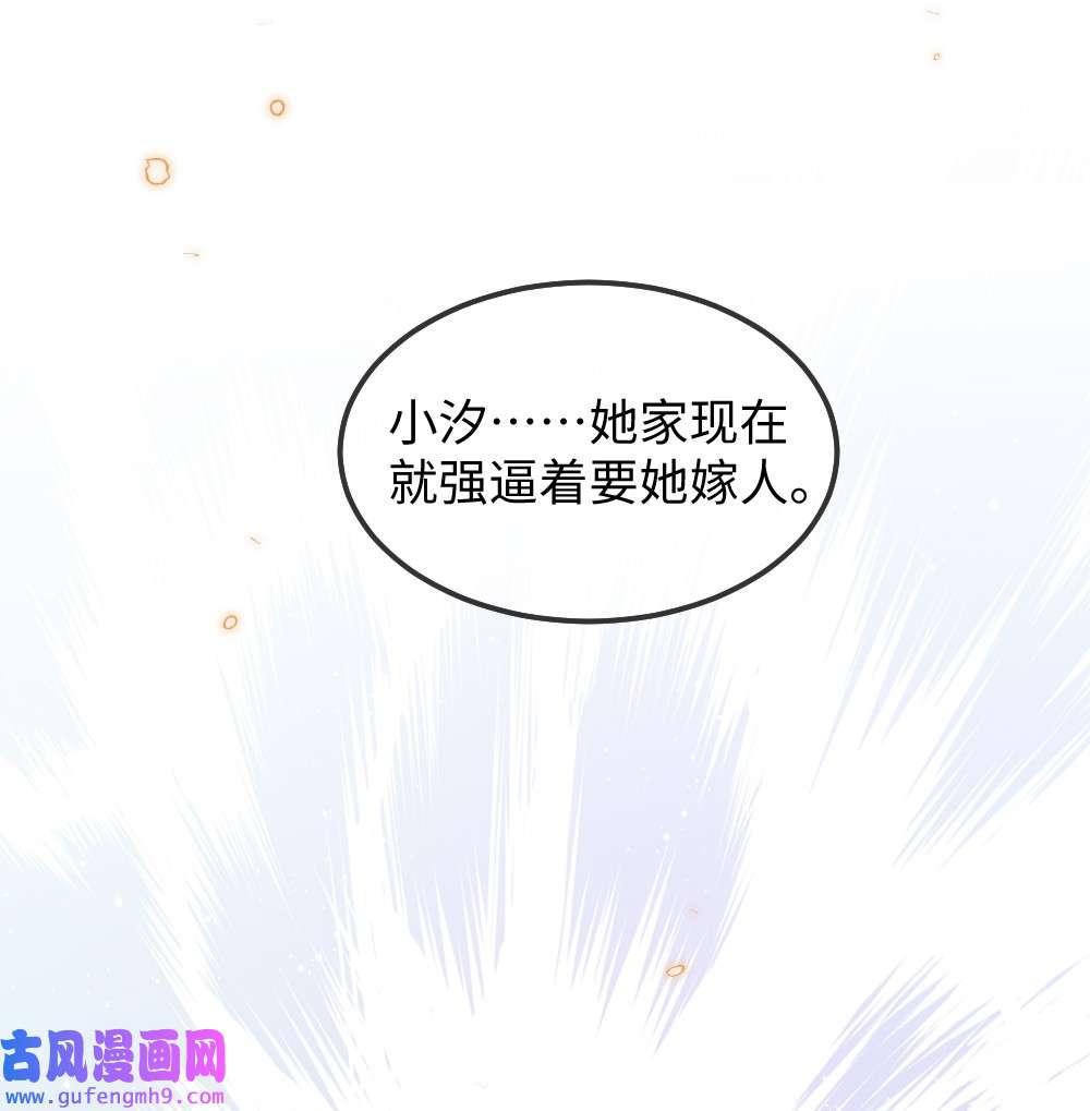 盛世妆娘：妆者攻略029 未曾设想过的困局
