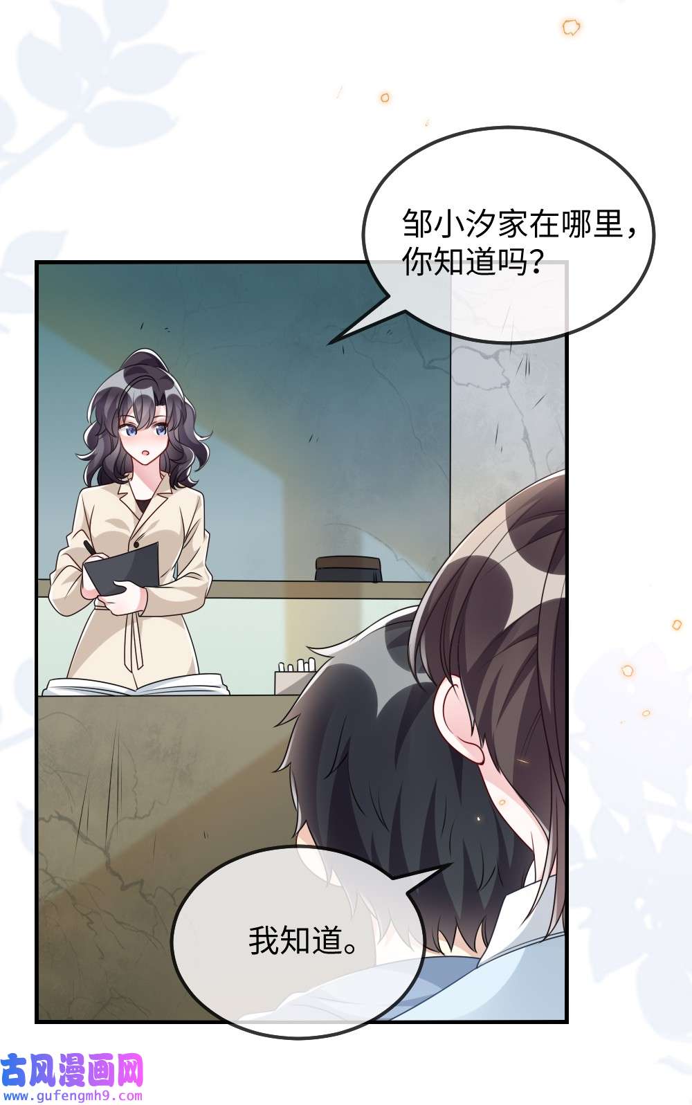 盛世妆娘：妆者攻略029 未曾设想过的困局