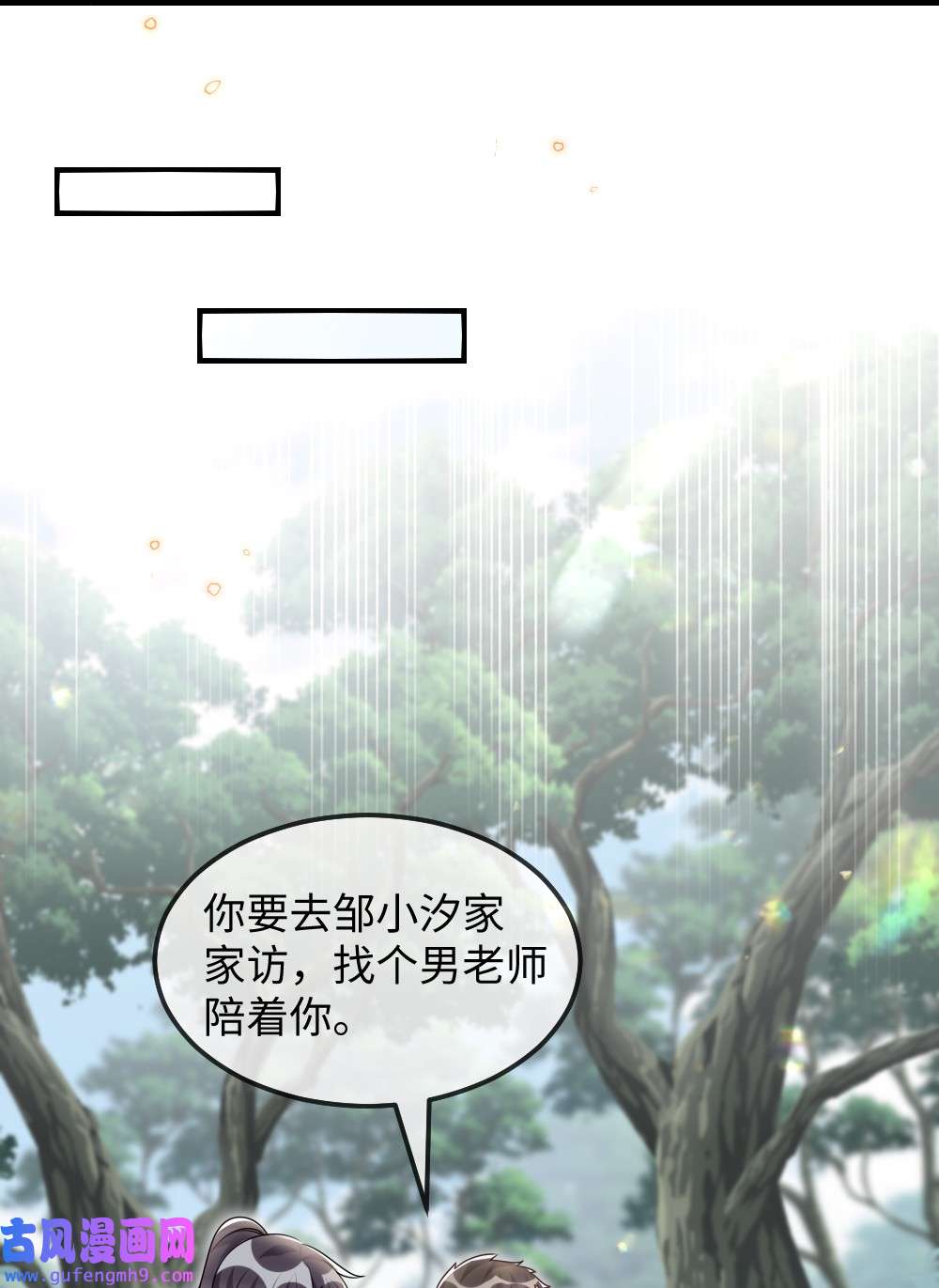 盛世妆娘：妆者攻略029 未曾设想过的困局