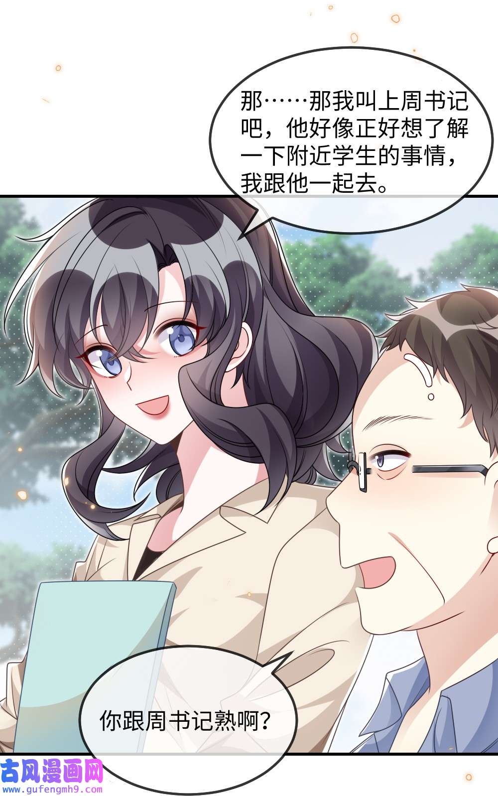 盛世妆娘：妆者攻略029 未曾设想过的困局
