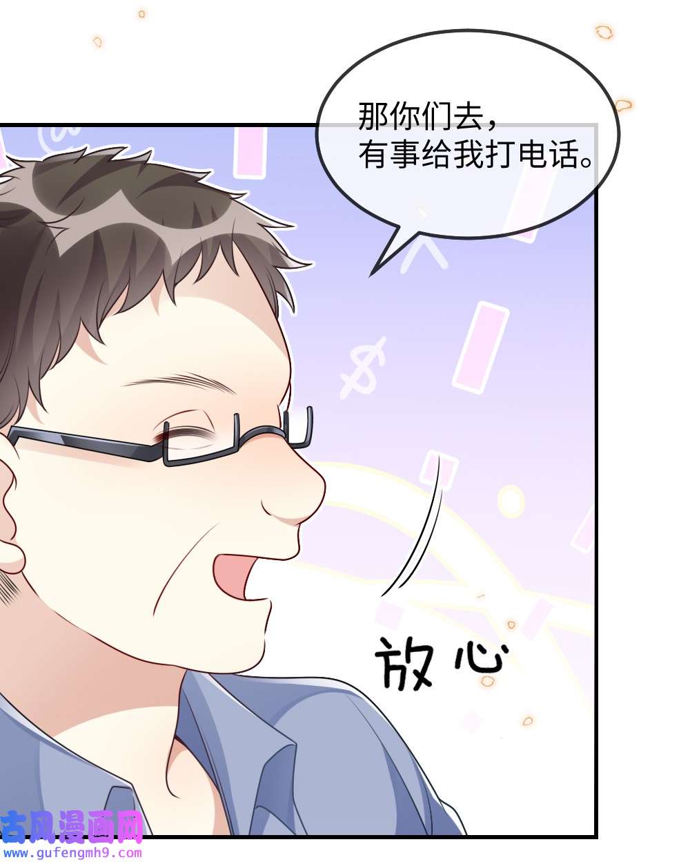 盛世妆娘：妆者攻略029 未曾设想过的困局