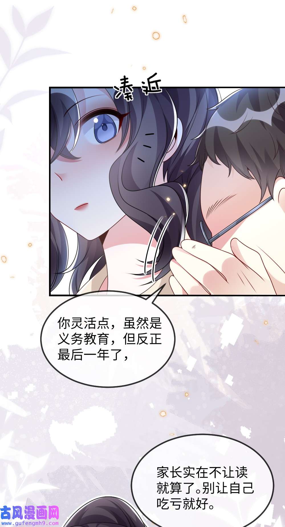 盛世妆娘：妆者攻略029 未曾设想过的困局