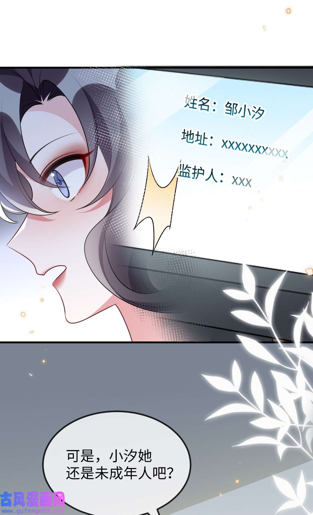 盛世妆娘：妆者攻略029 未曾设想过的困局