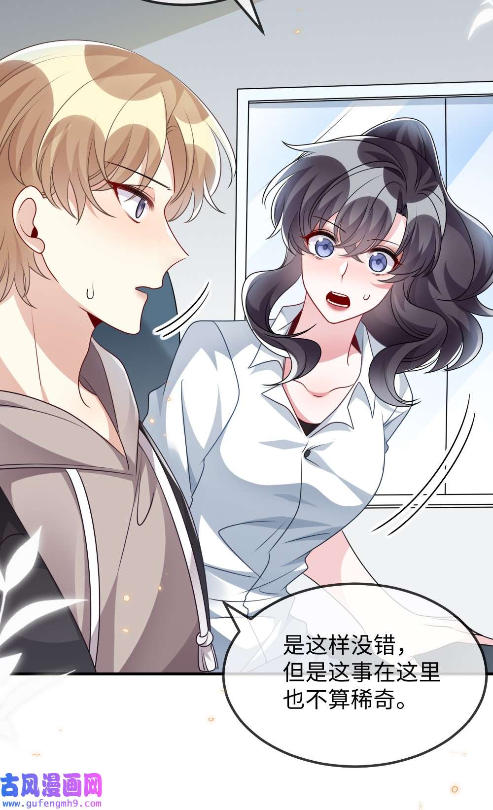盛世妆娘：妆者攻略029 未曾设想过的困局
