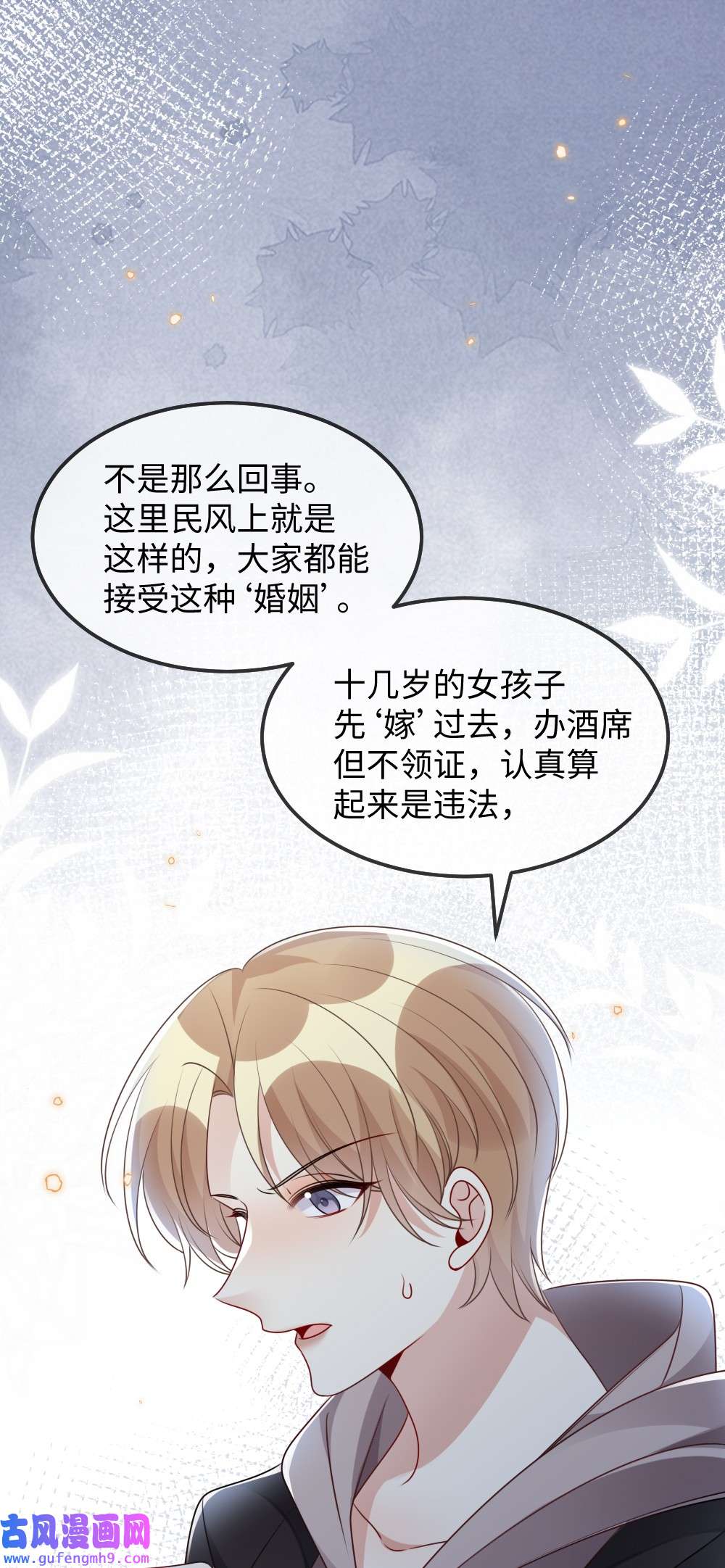 盛世妆娘：妆者攻略029 未曾设想过的困局