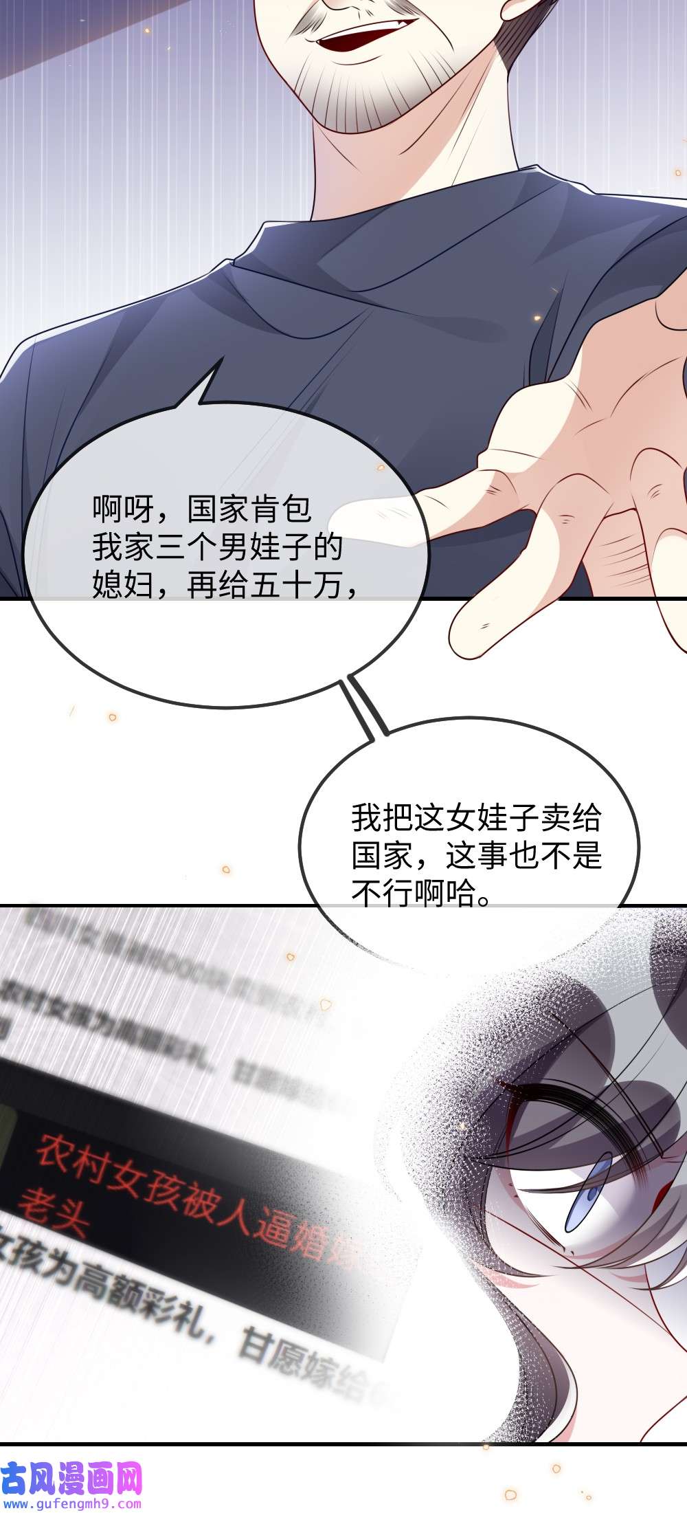 盛世妆娘：妆者攻略030 这样就算过关吧