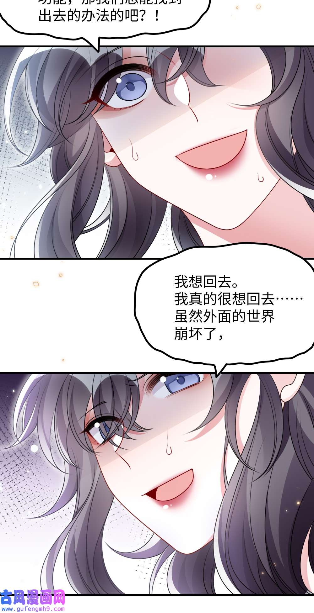 盛世妆娘：妆者攻略031 “事实”胜于雄辩