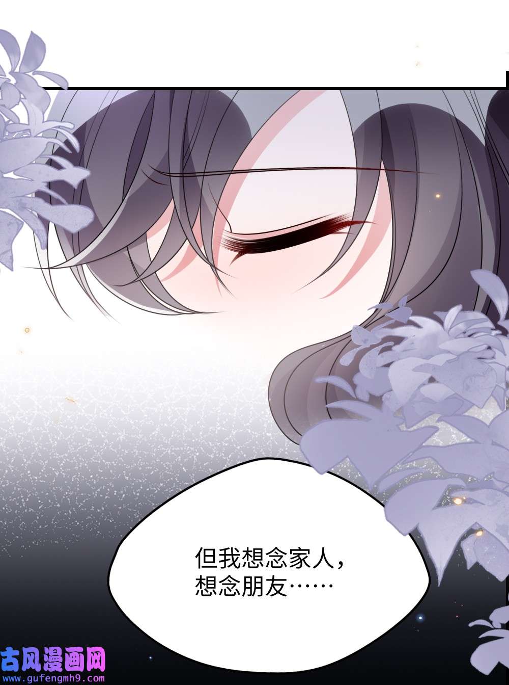 盛世妆娘：妆者攻略031 “事实”胜于雄辩