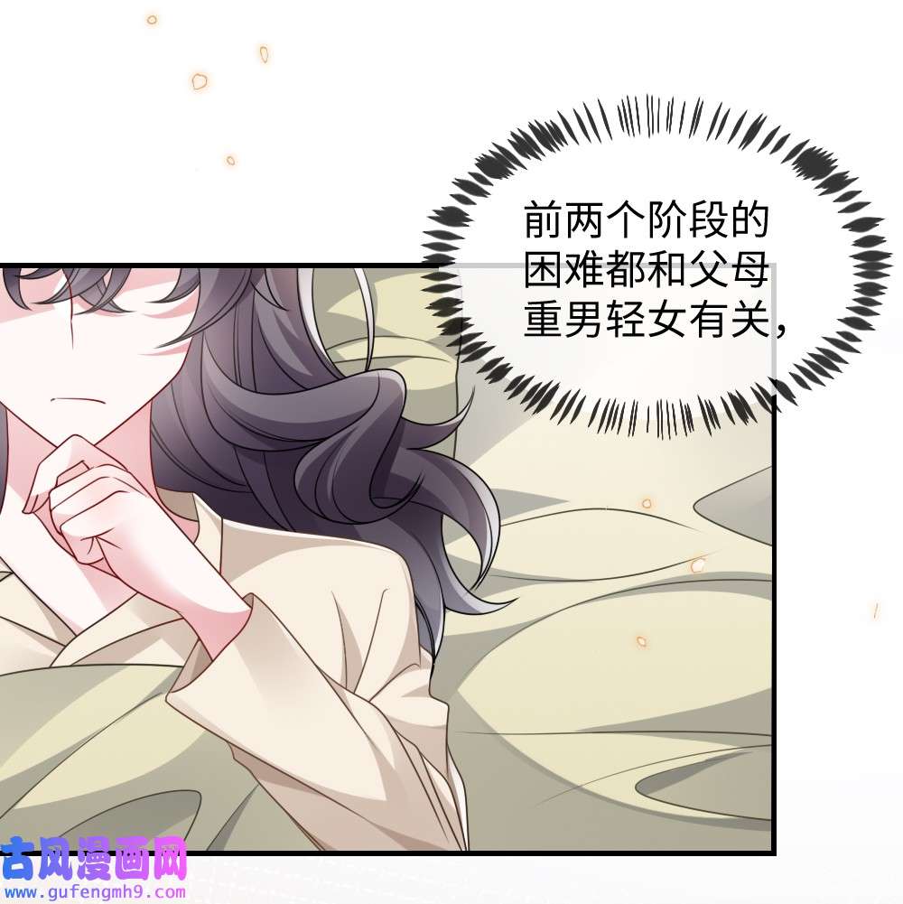 盛世妆娘：妆者攻略031 “事实”胜于雄辩