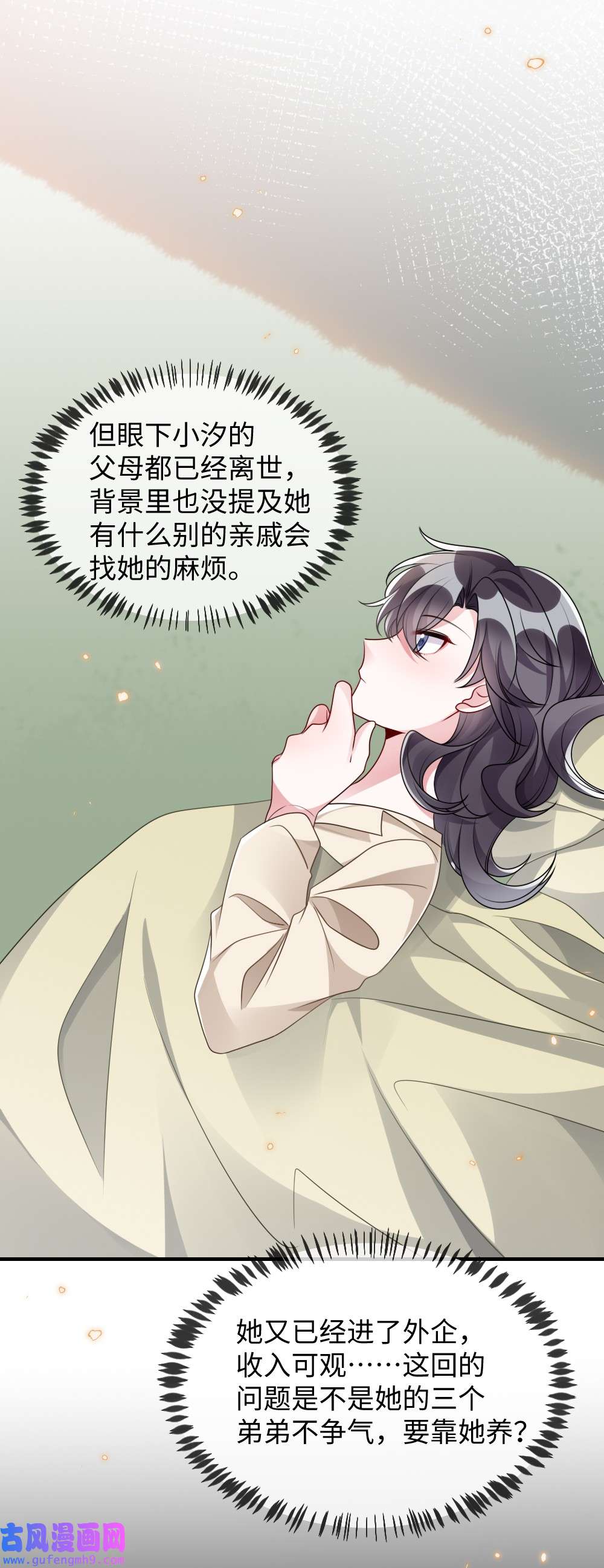 盛世妆娘：妆者攻略031 “事实”胜于雄辩