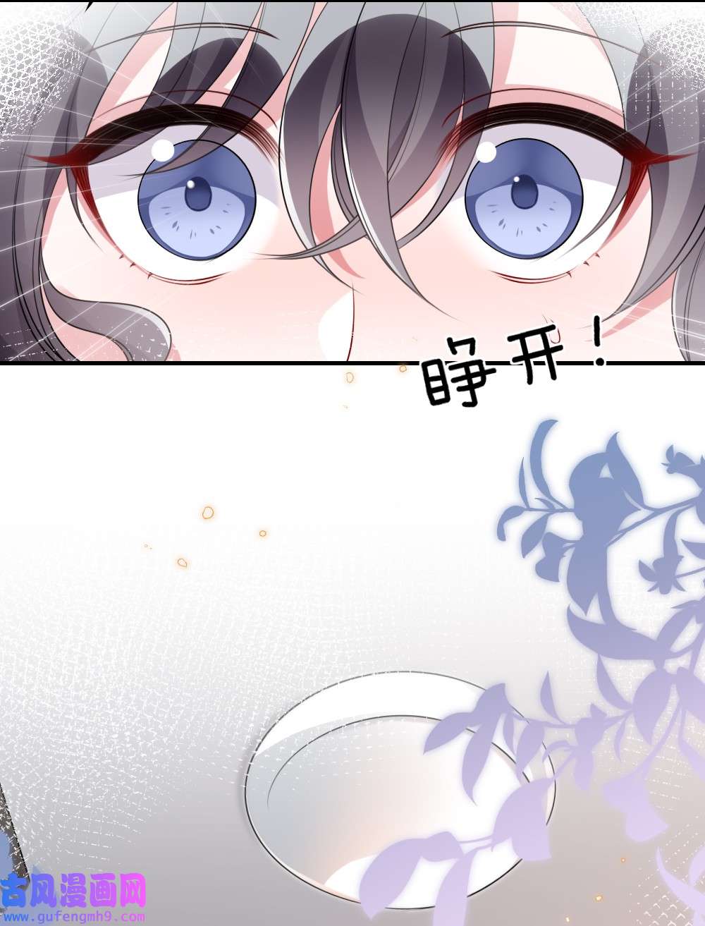 盛世妆娘：妆者攻略031 “事实”胜于雄辩