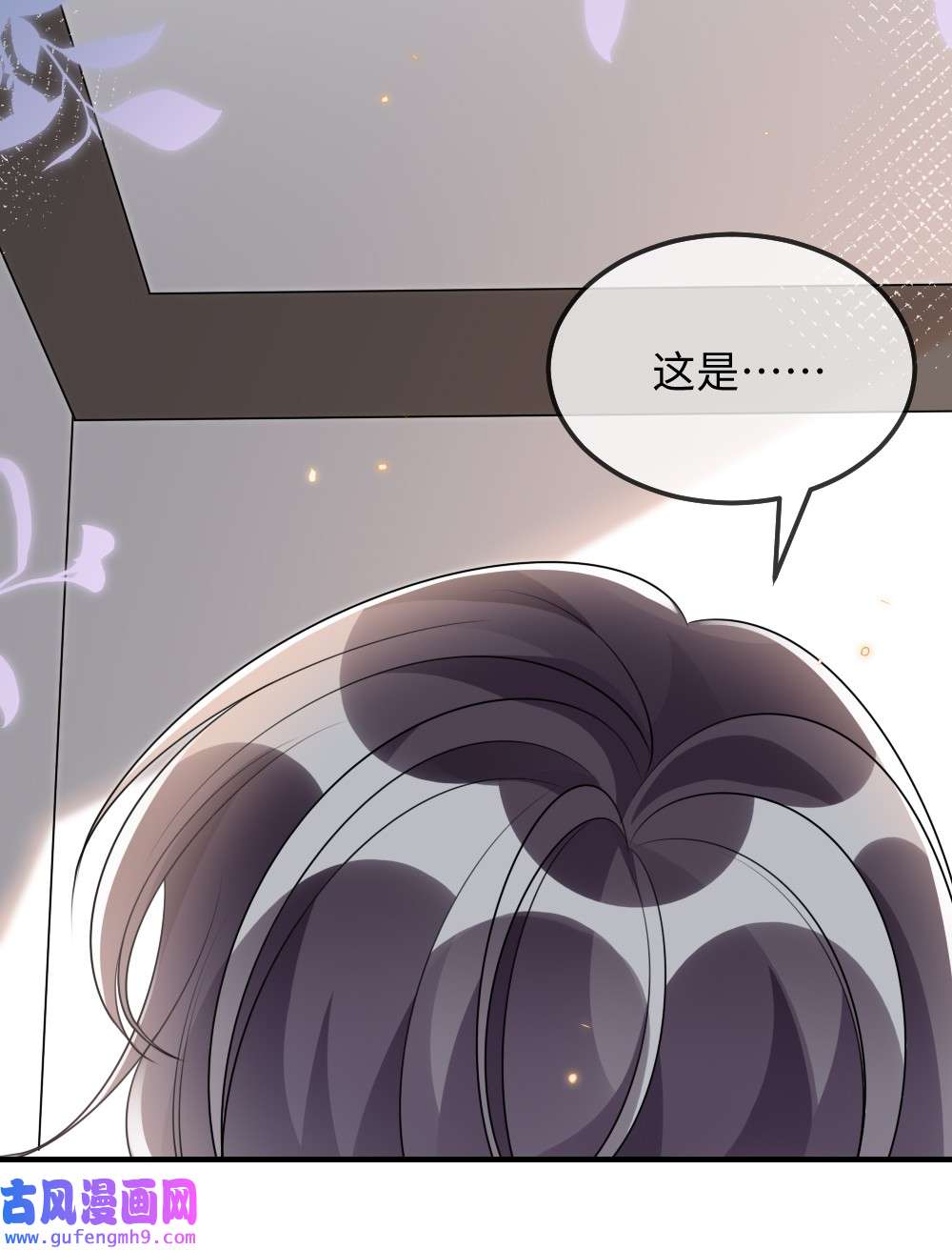 盛世妆娘：妆者攻略031 “事实”胜于雄辩