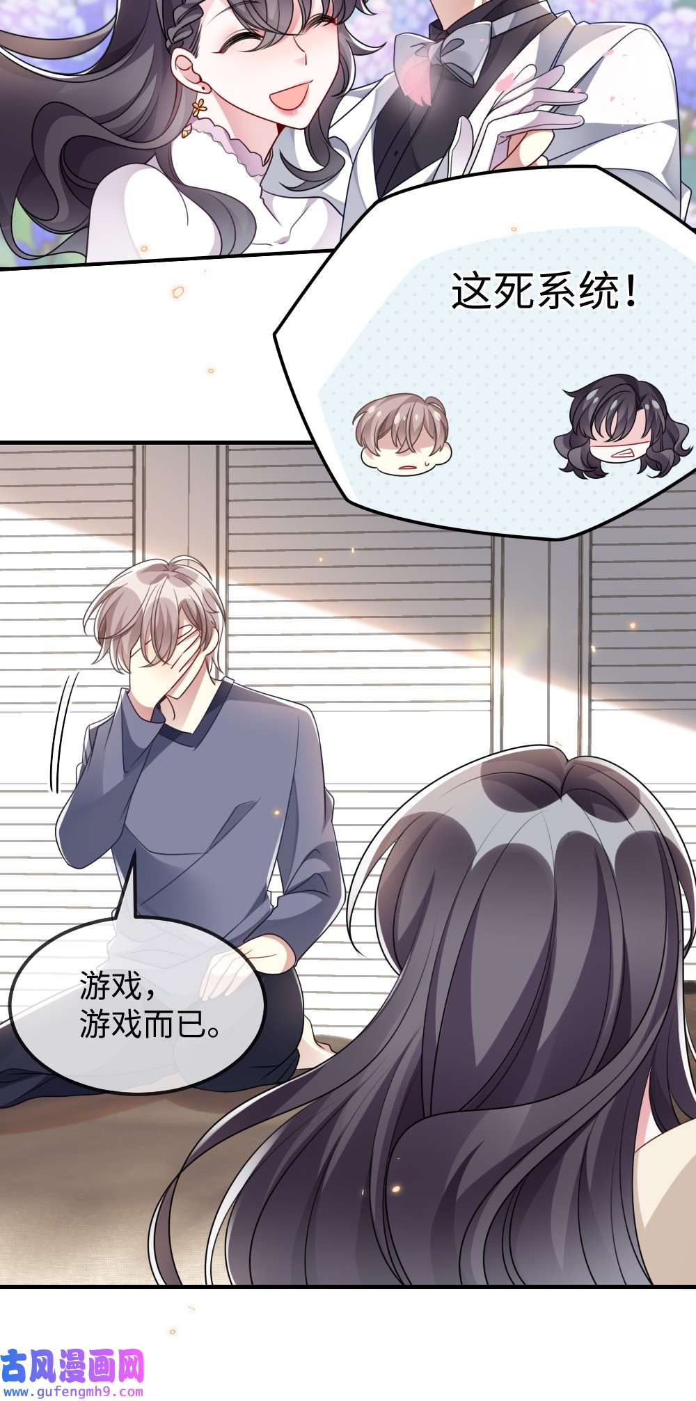 盛世妆娘：妆者攻略031 “事实”胜于雄辩