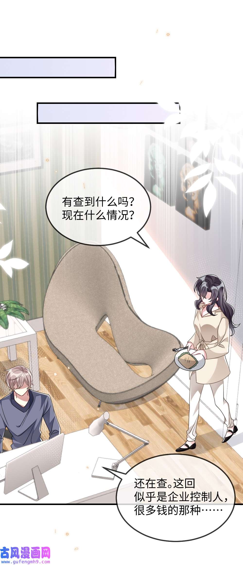 盛世妆娘：妆者攻略031 “事实”胜于雄辩