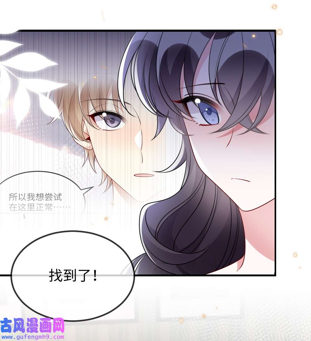 盛世妆娘：妆者攻略031 “事实”胜于雄辩