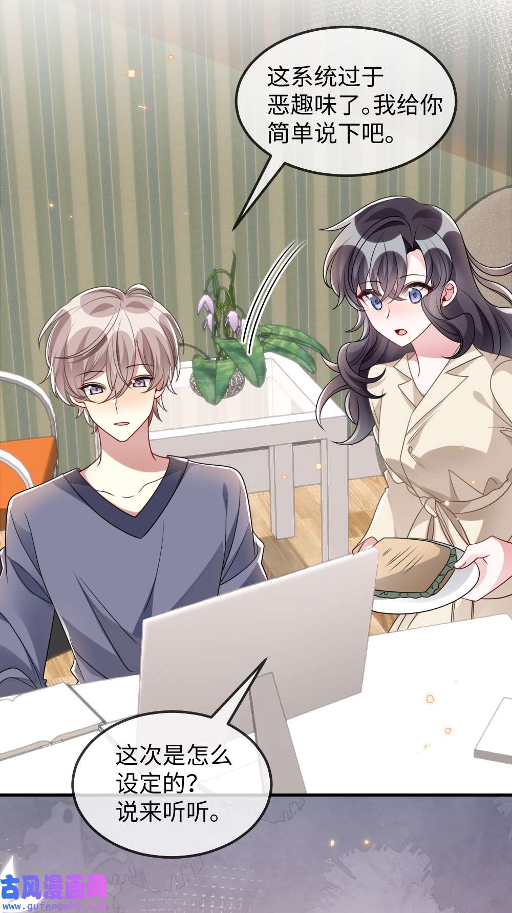 盛世妆娘：妆者攻略031 “事实”胜于雄辩