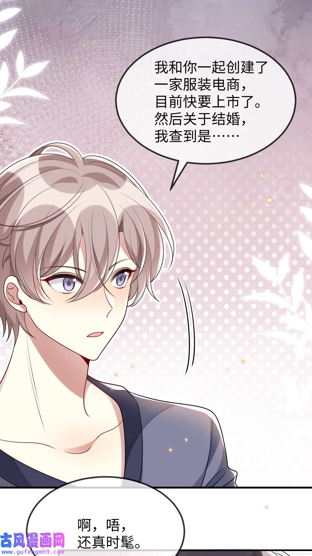 盛世妆娘：妆者攻略031 “事实”胜于雄辩