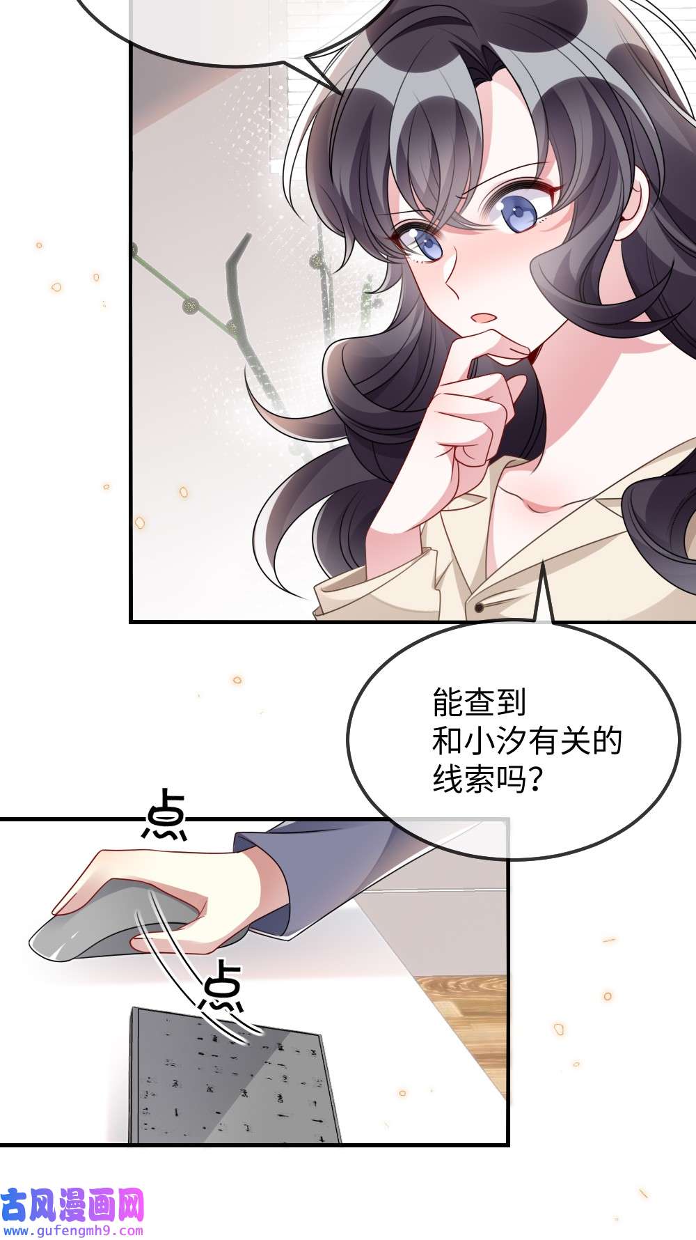 盛世妆娘：妆者攻略031 “事实”胜于雄辩