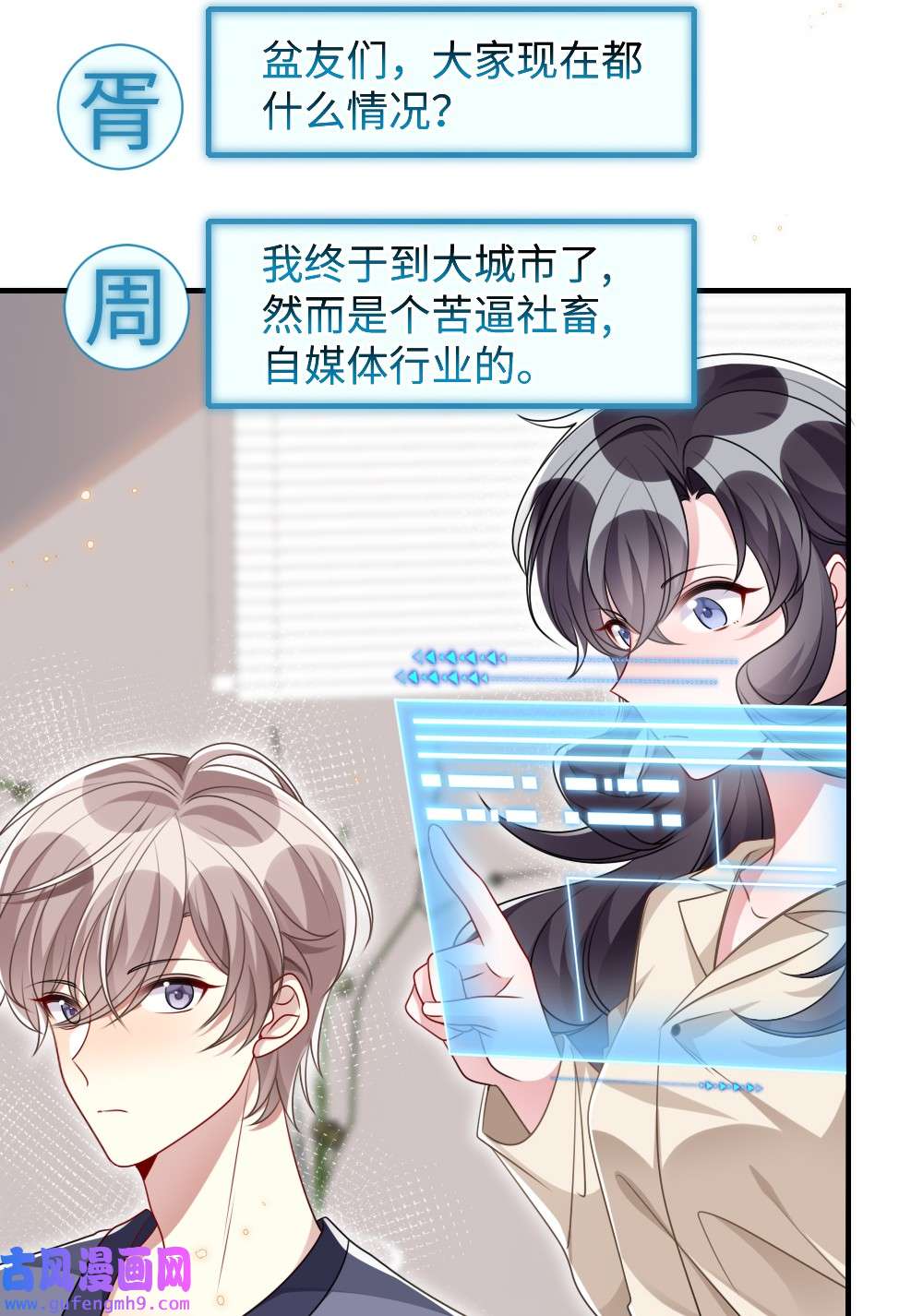 盛世妆娘：妆者攻略031 “事实”胜于雄辩