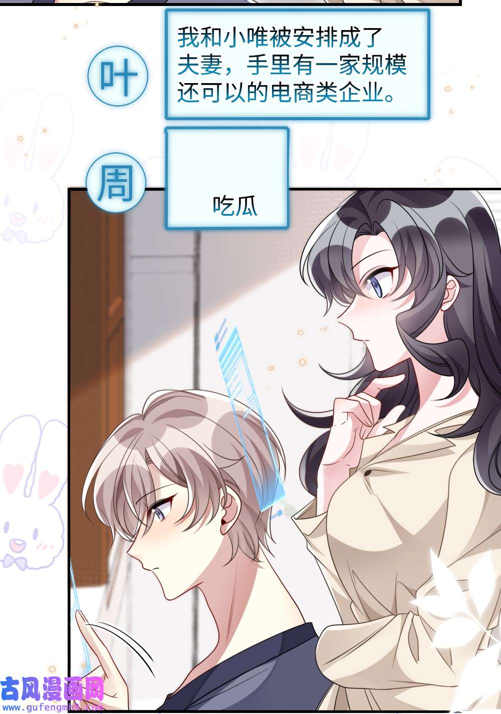 盛世妆娘：妆者攻略031 “事实”胜于雄辩