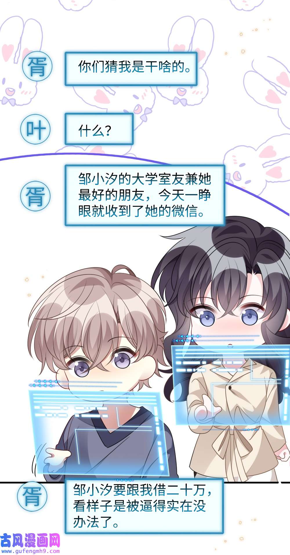 盛世妆娘：妆者攻略031 “事实”胜于雄辩