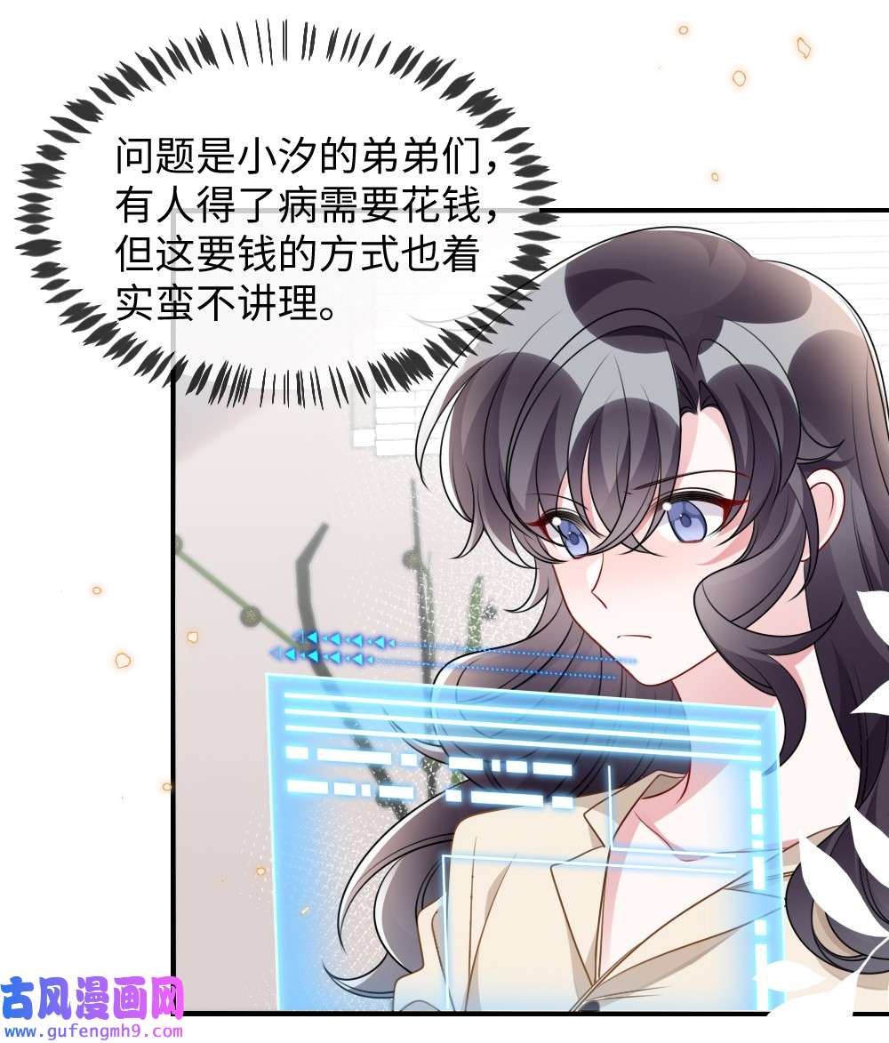 盛世妆娘：妆者攻略031 “事实”胜于雄辩