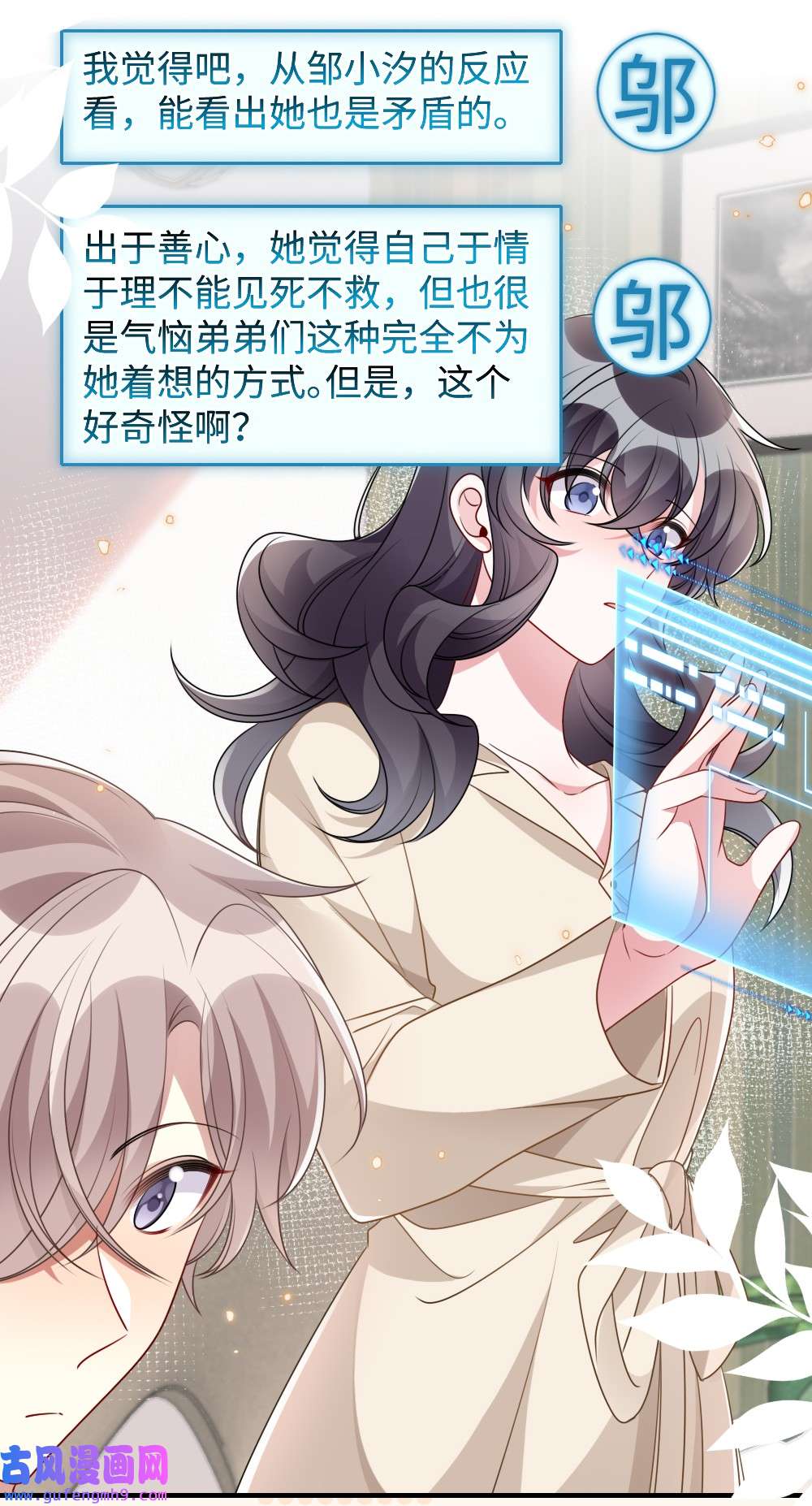 盛世妆娘：妆者攻略031 “事实”胜于雄辩