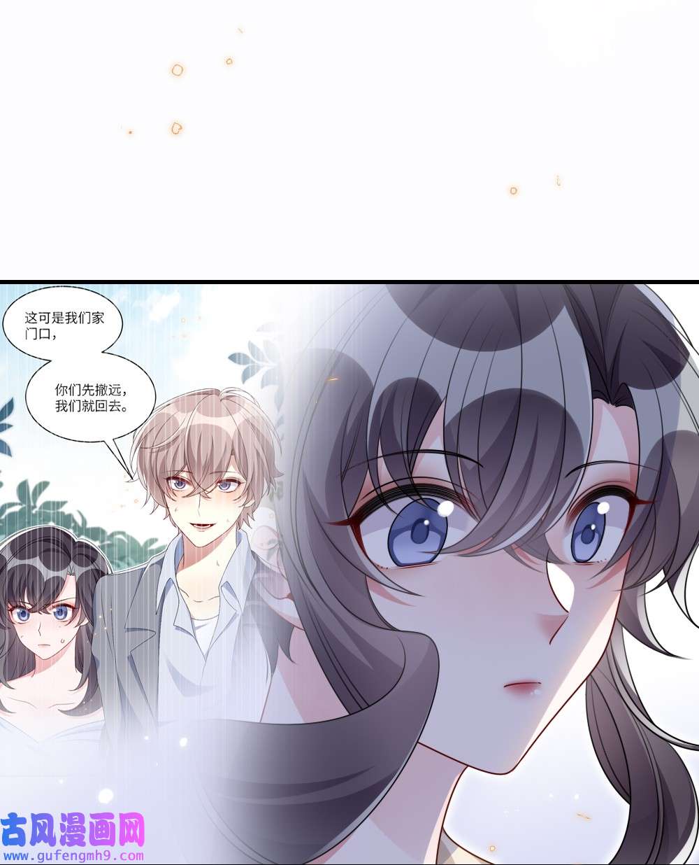 盛世妆娘：妆者攻略031 “事实”胜于雄辩