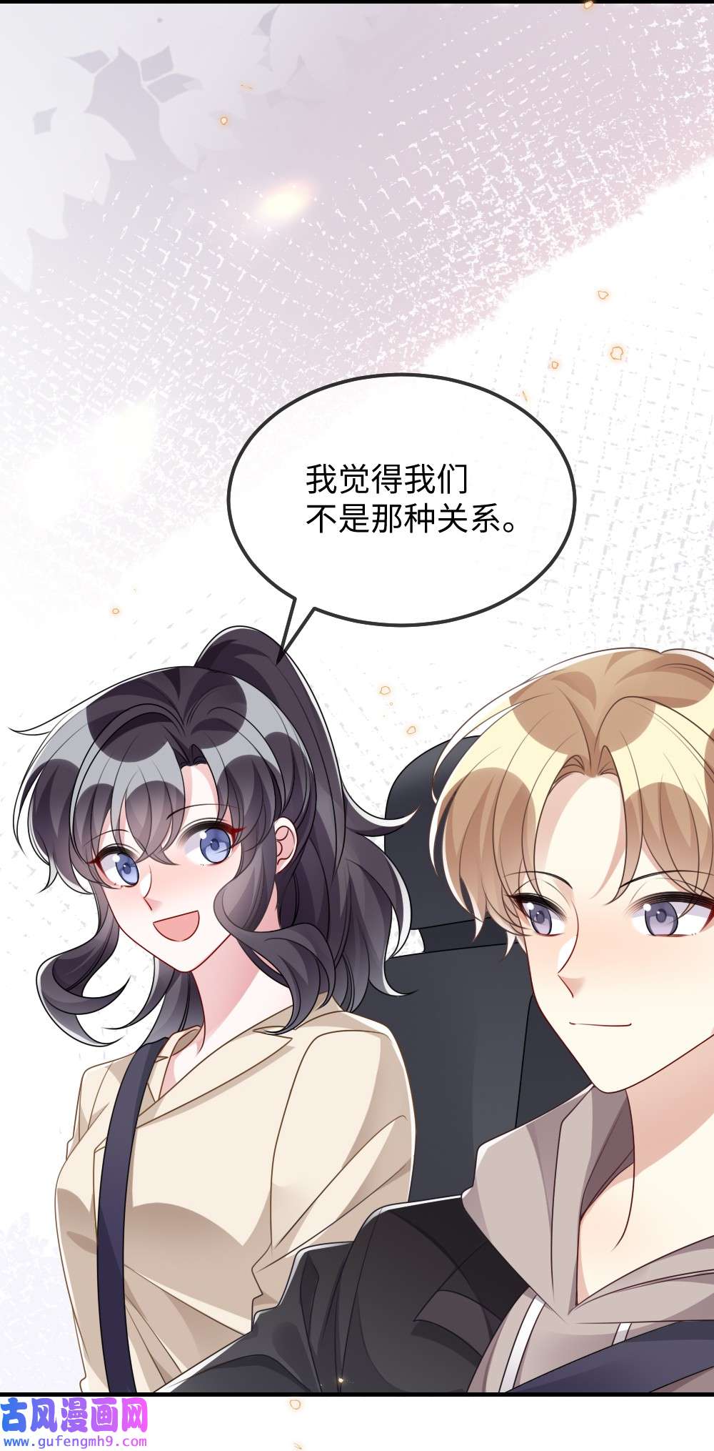 盛世妆娘：妆者攻略031 “事实”胜于雄辩