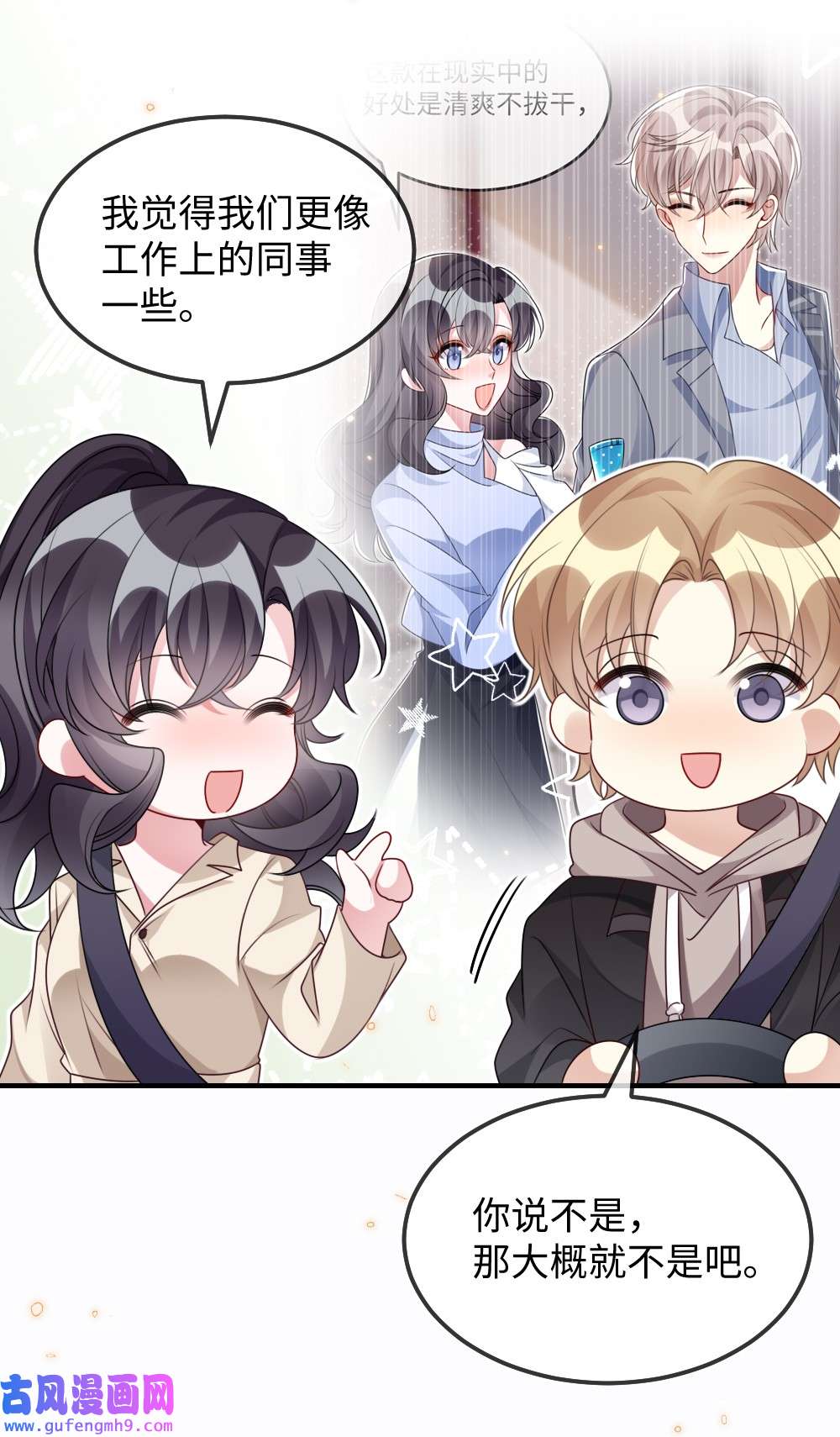 盛世妆娘：妆者攻略031 “事实”胜于雄辩