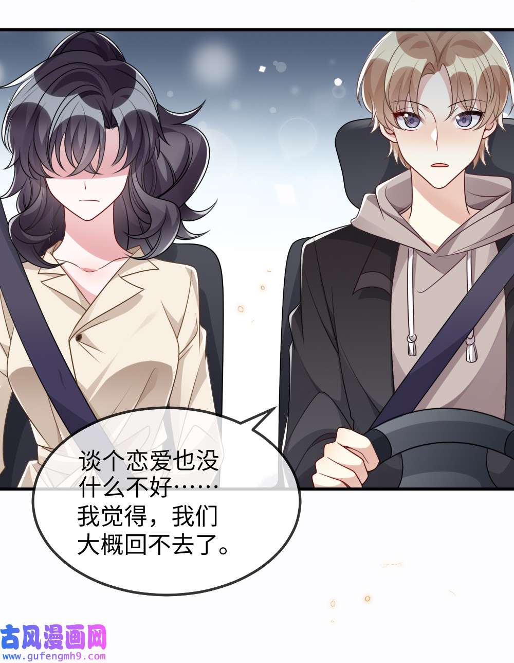 盛世妆娘：妆者攻略031 “事实”胜于雄辩