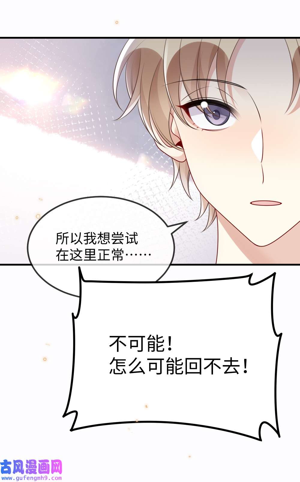 盛世妆娘：妆者攻略031 “事实”胜于雄辩