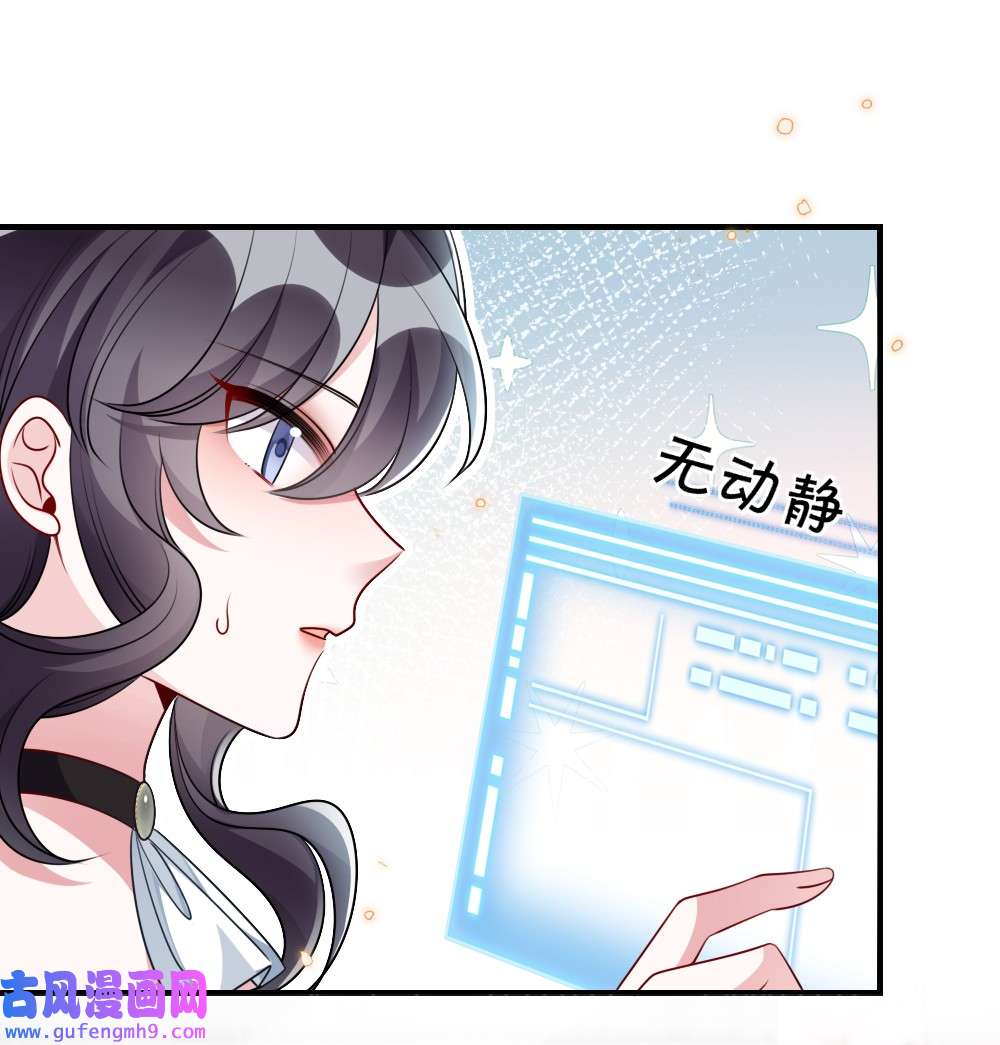 盛世妆娘：妆者攻略032 突如其来的转折