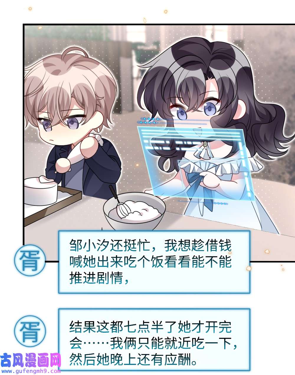 盛世妆娘：妆者攻略032 突如其来的转折