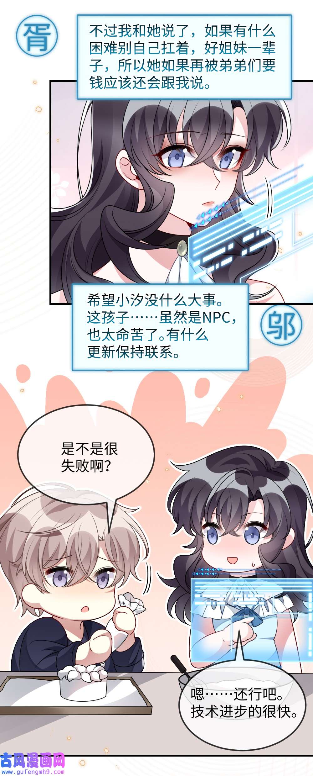 盛世妆娘：妆者攻略032 突如其来的转折