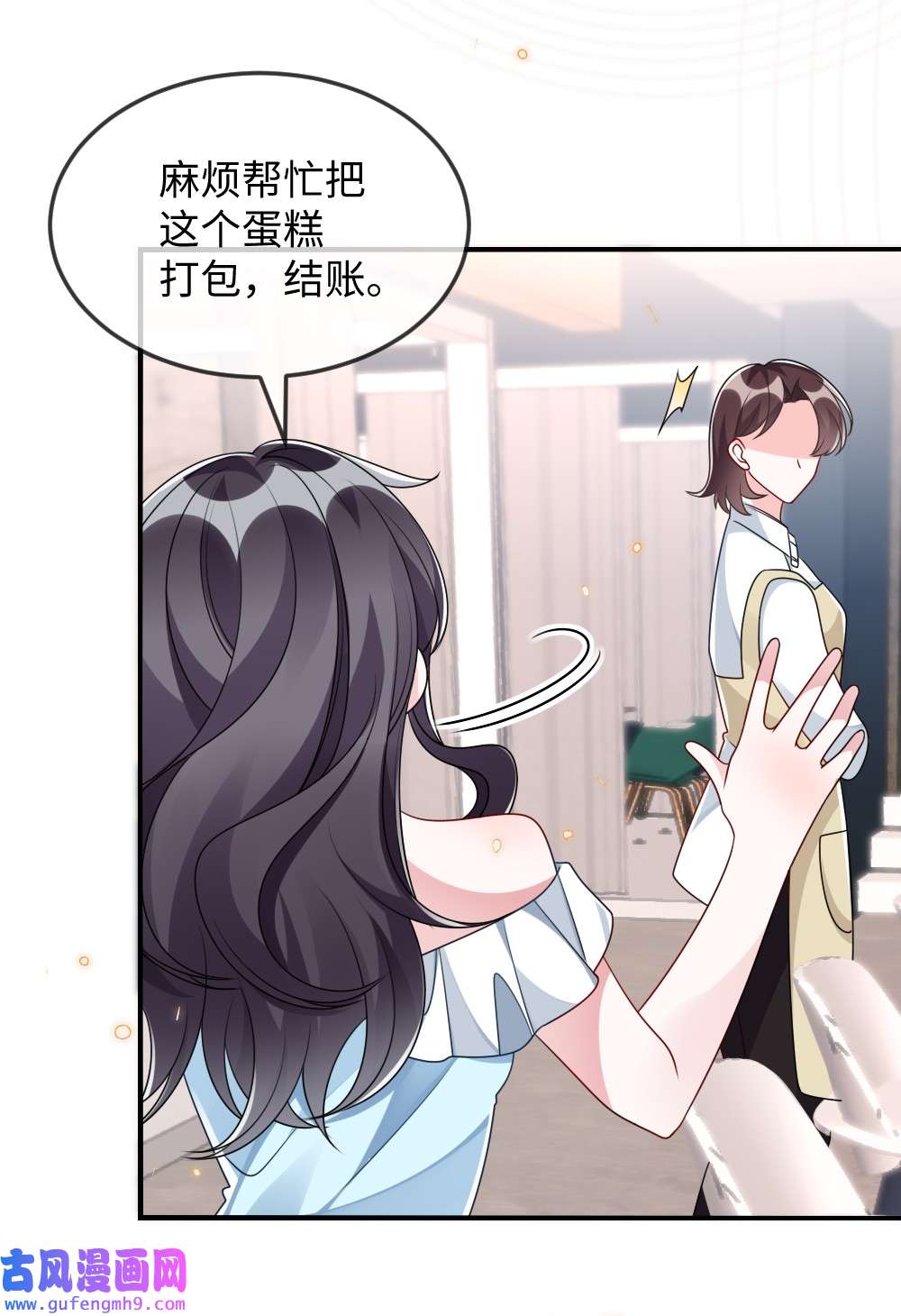 盛世妆娘：妆者攻略032 突如其来的转折