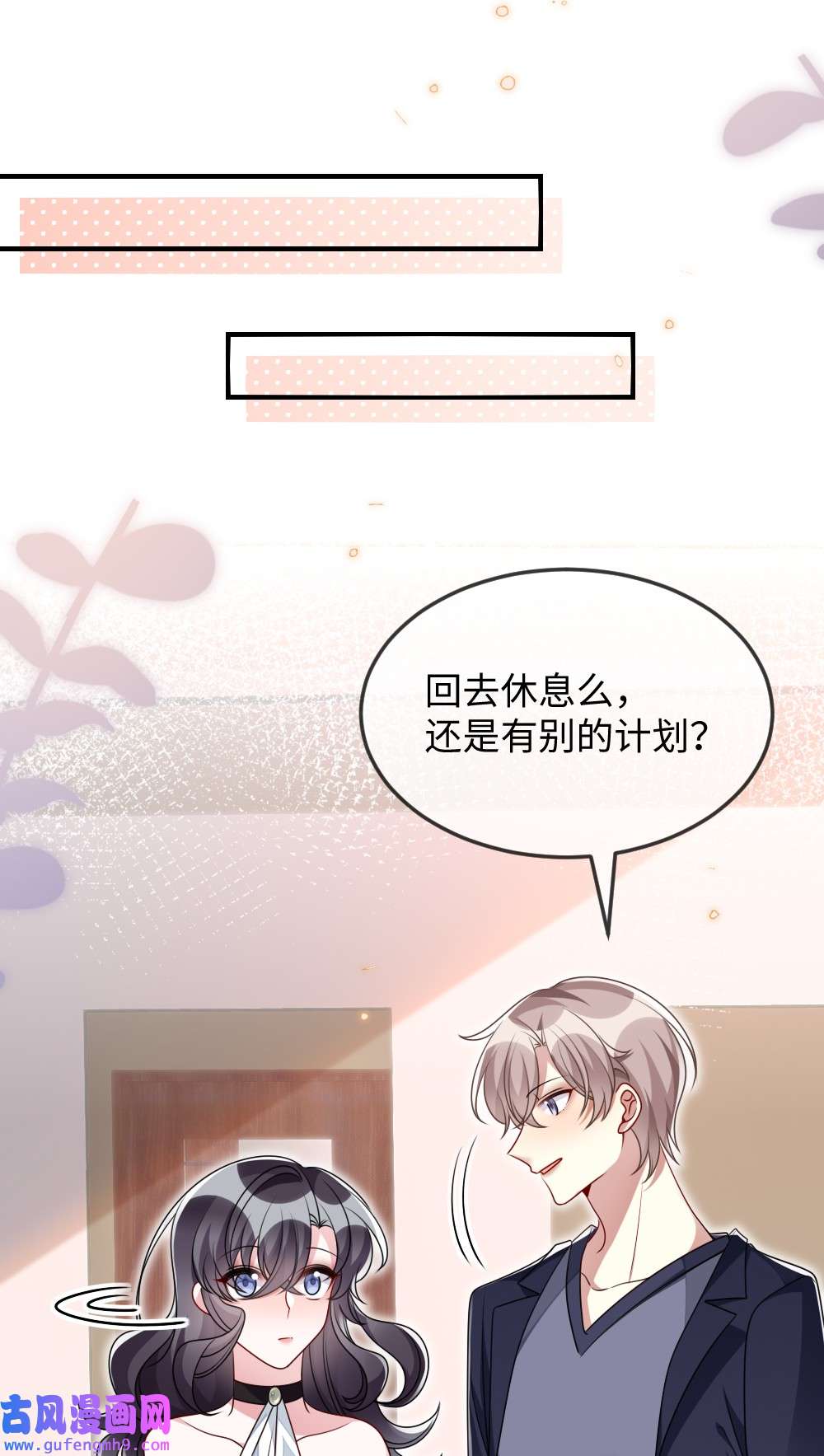 盛世妆娘：妆者攻略032 突如其来的转折