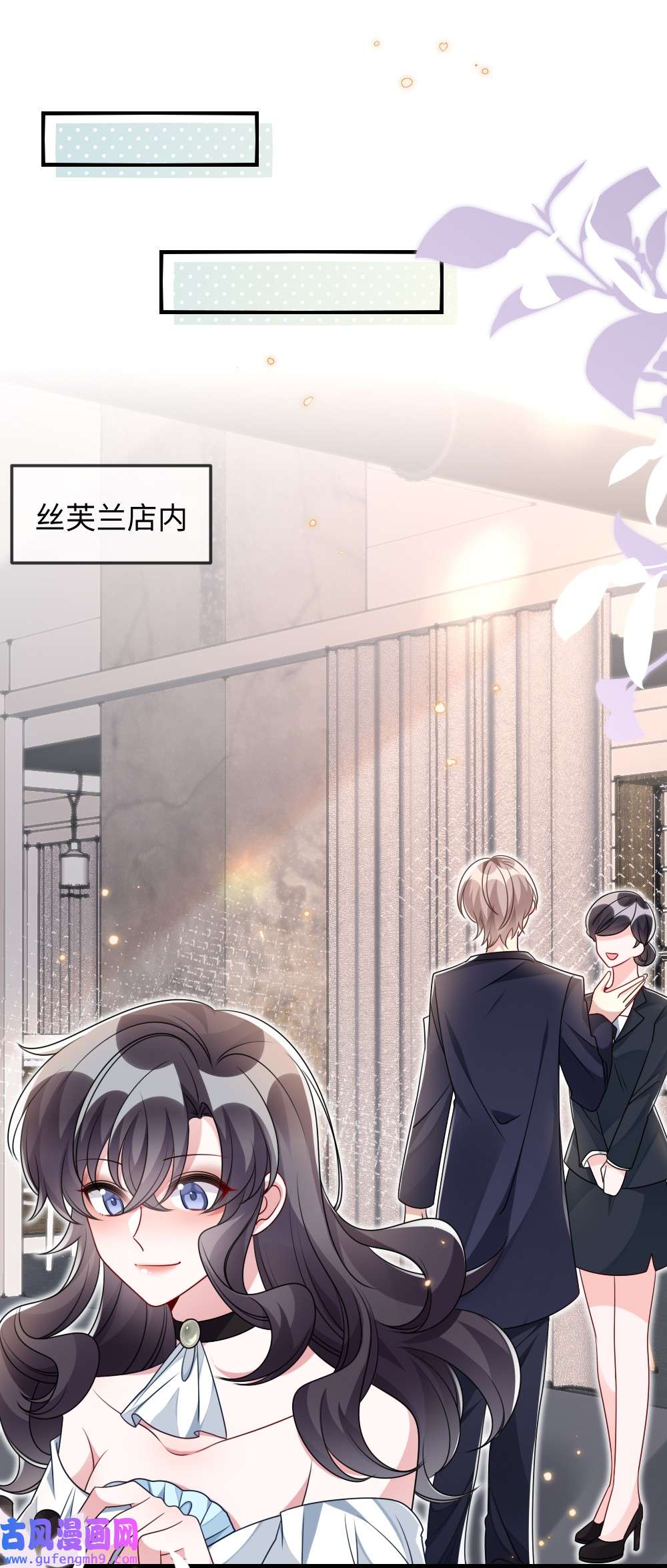 盛世妆娘：妆者攻略032 突如其来的转折