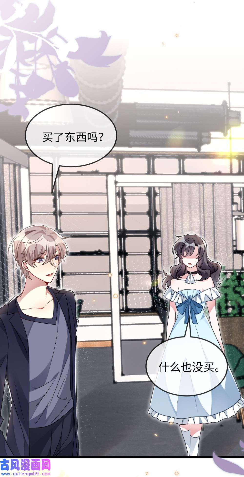 盛世妆娘：妆者攻略032 突如其来的转折