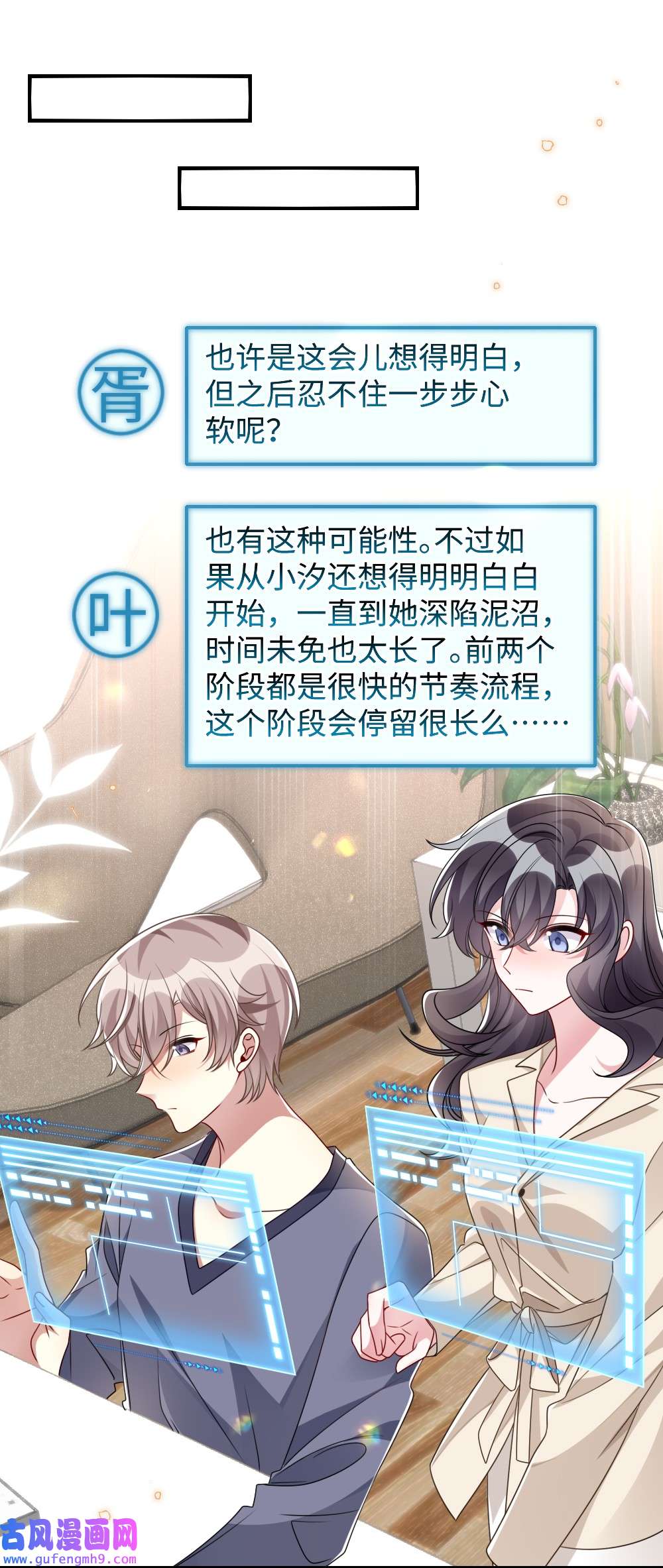 盛世妆娘：妆者攻略032 突如其来的转折