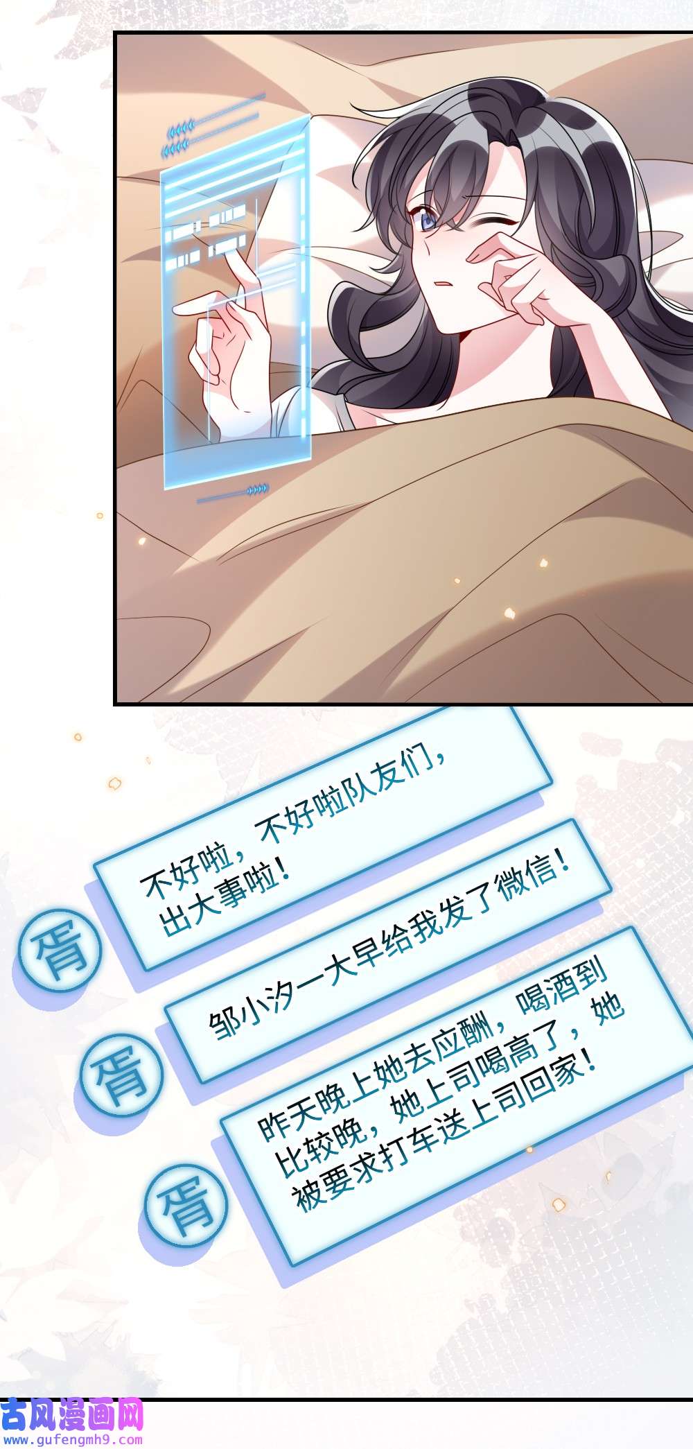 盛世妆娘：妆者攻略032 突如其来的转折