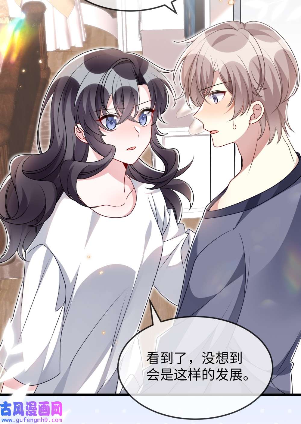 盛世妆娘：妆者攻略032 突如其来的转折