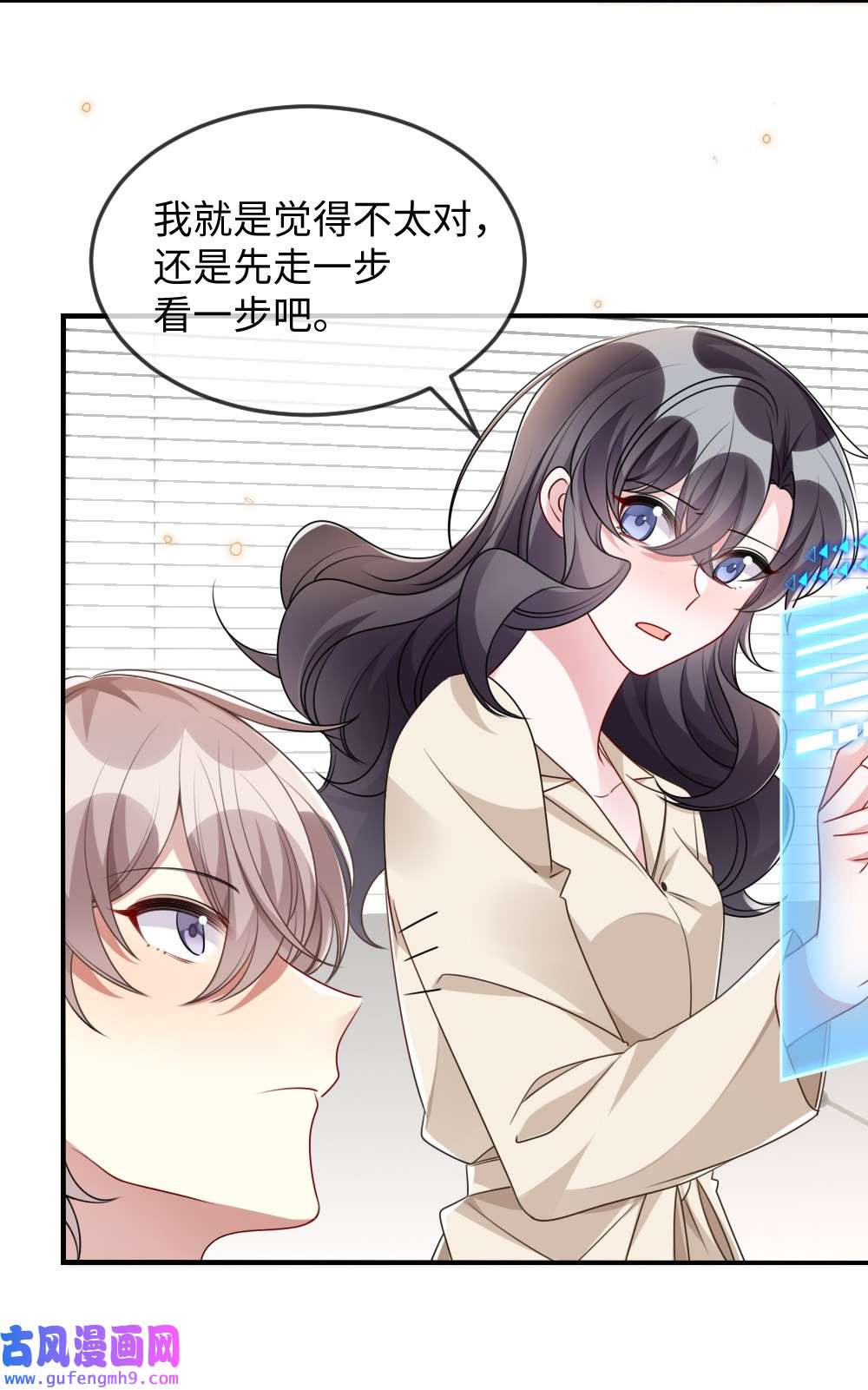盛世妆娘：妆者攻略032 突如其来的转折