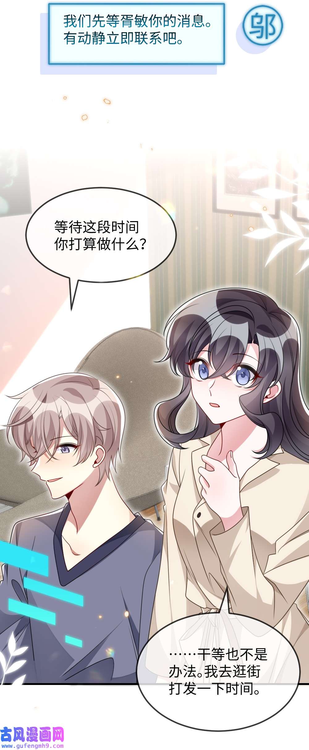 盛世妆娘：妆者攻略032 突如其来的转折