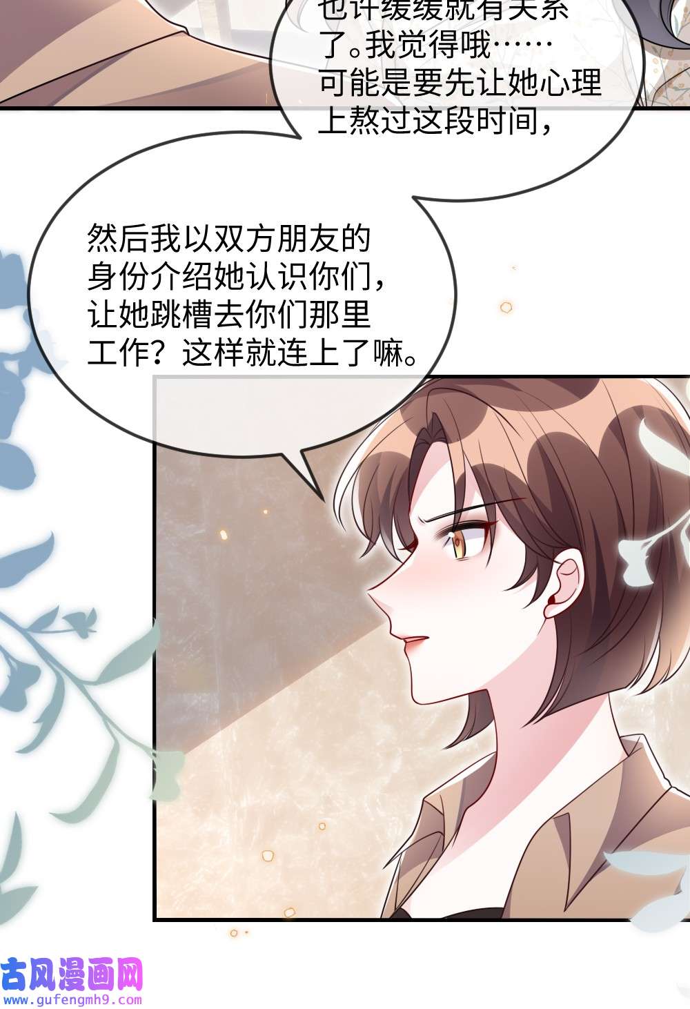 盛世妆娘：妆者攻略033 失败来得猝不及防
