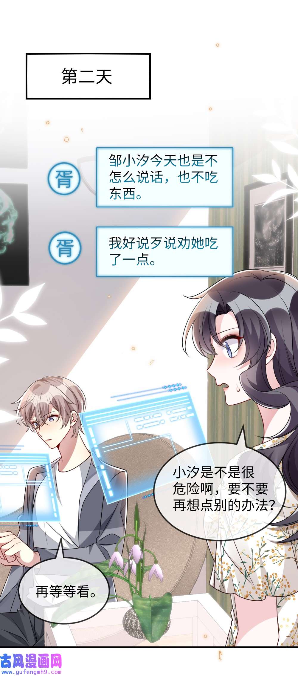 盛世妆娘：妆者攻略033 失败来得猝不及防
