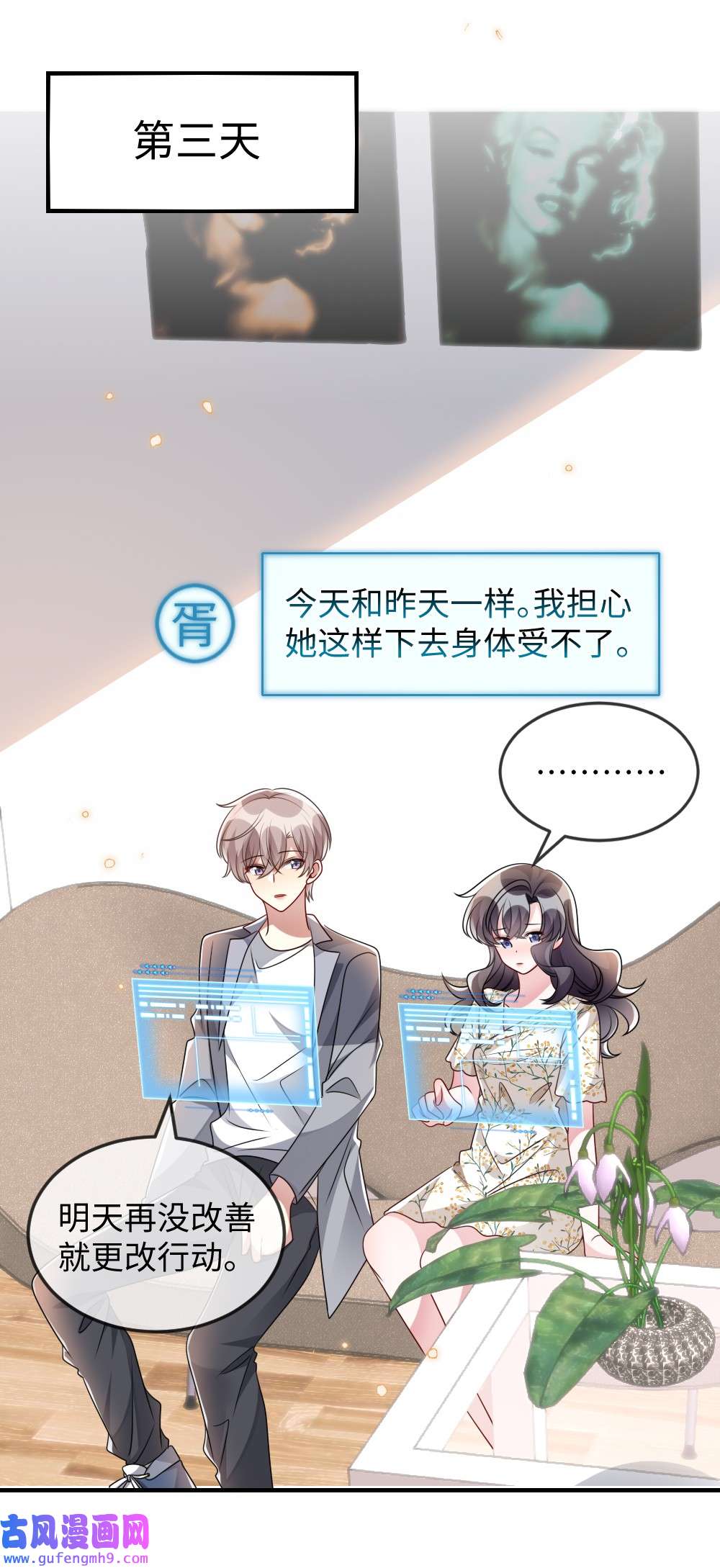 盛世妆娘：妆者攻略033 失败来得猝不及防