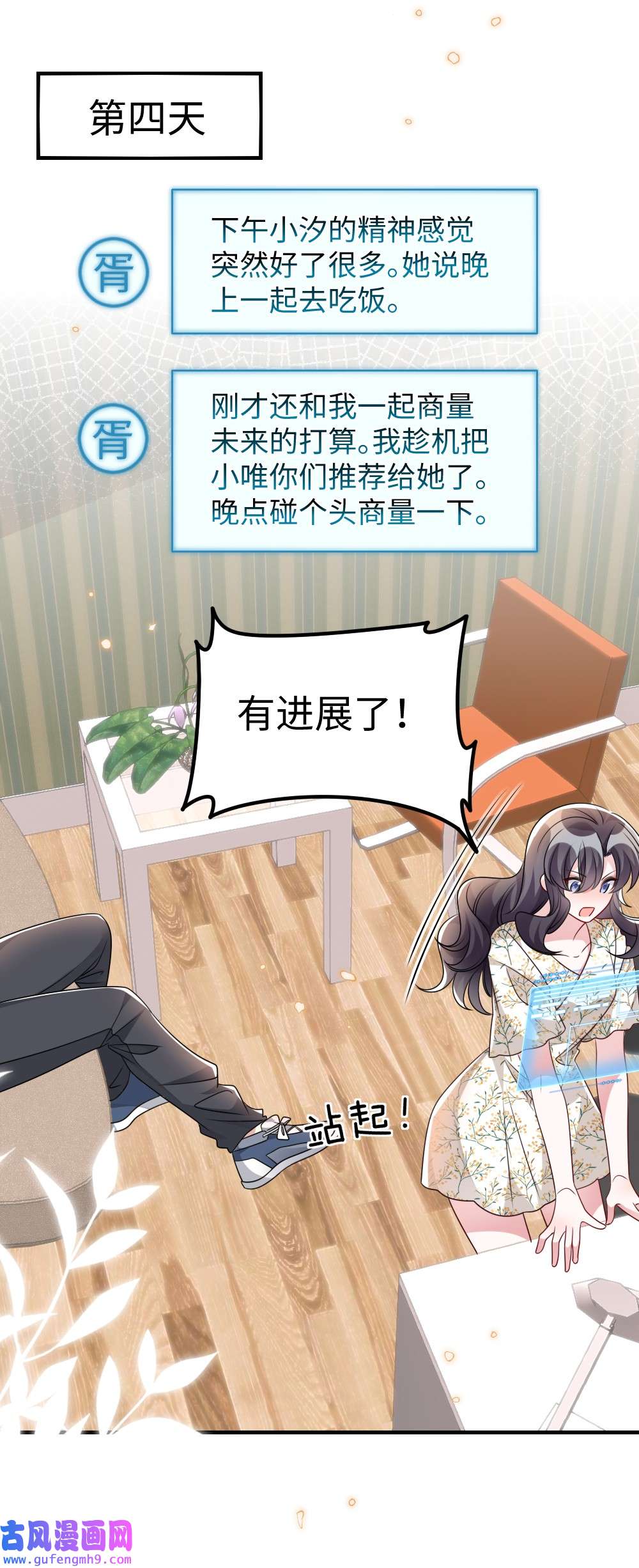 盛世妆娘：妆者攻略033 失败来得猝不及防