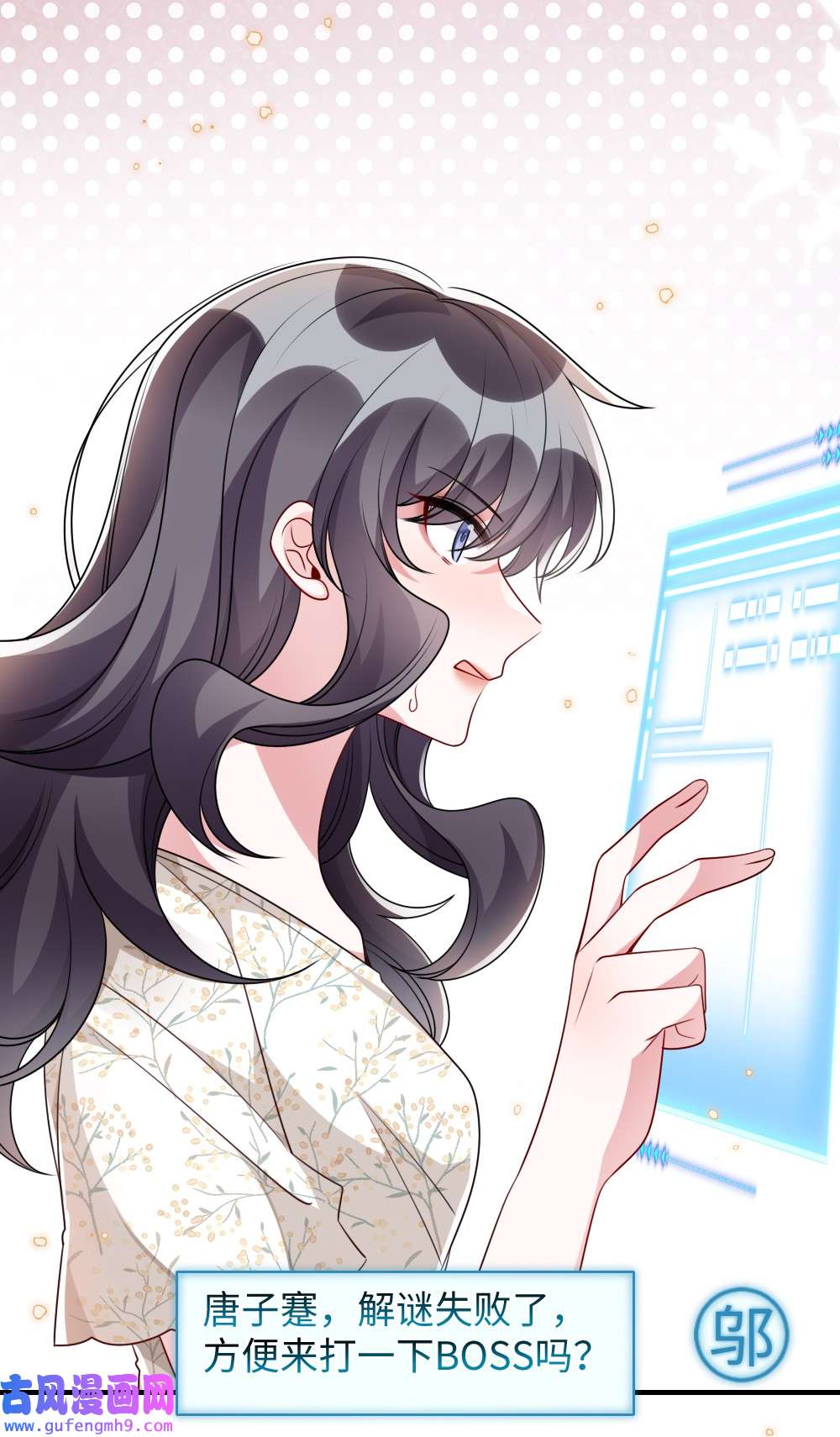 盛世妆娘：妆者攻略033 失败来得猝不及防