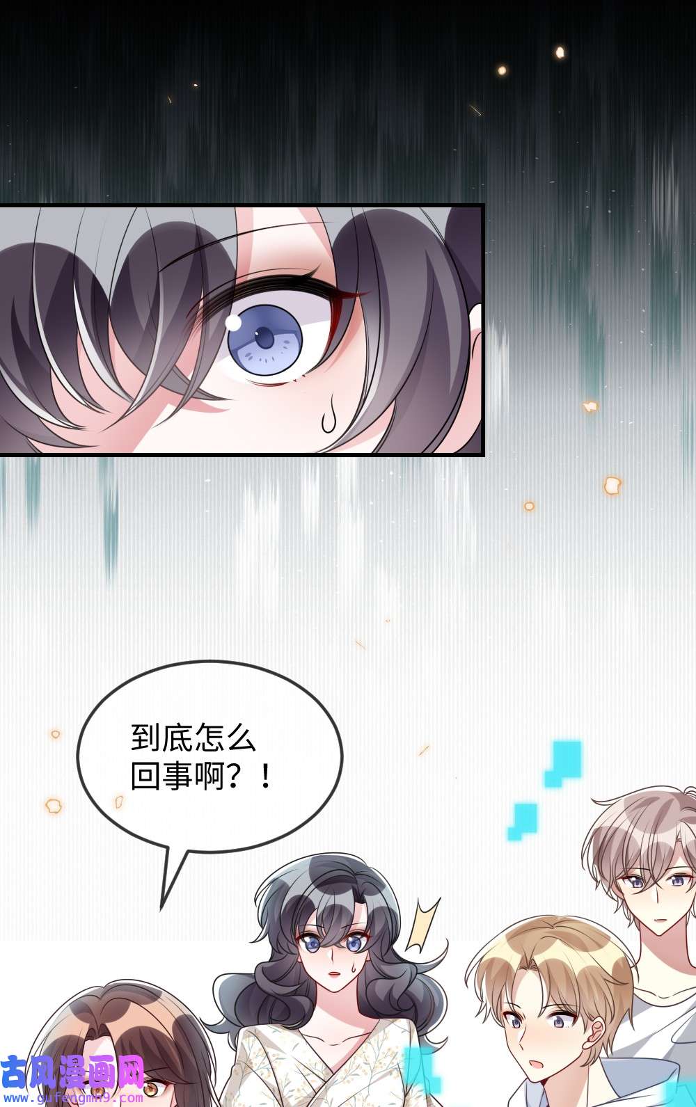 盛世妆娘：妆者攻略033 失败来得猝不及防